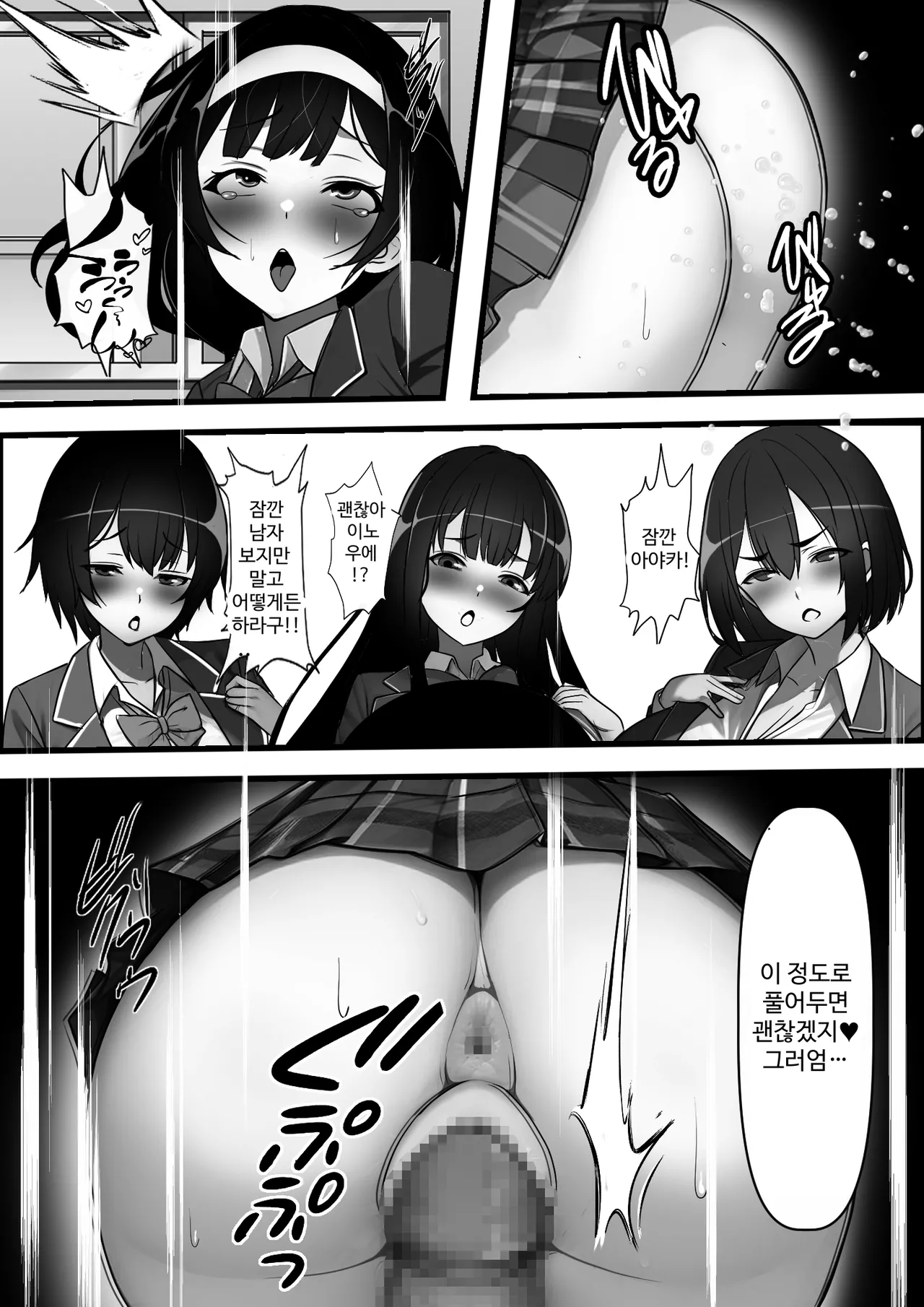 [Furitendou]  Dare demo   Kabeshiri Jidouhanbaiki de Classmate no  Nama Manko o Katte Mita  [Korean] imagen número 13