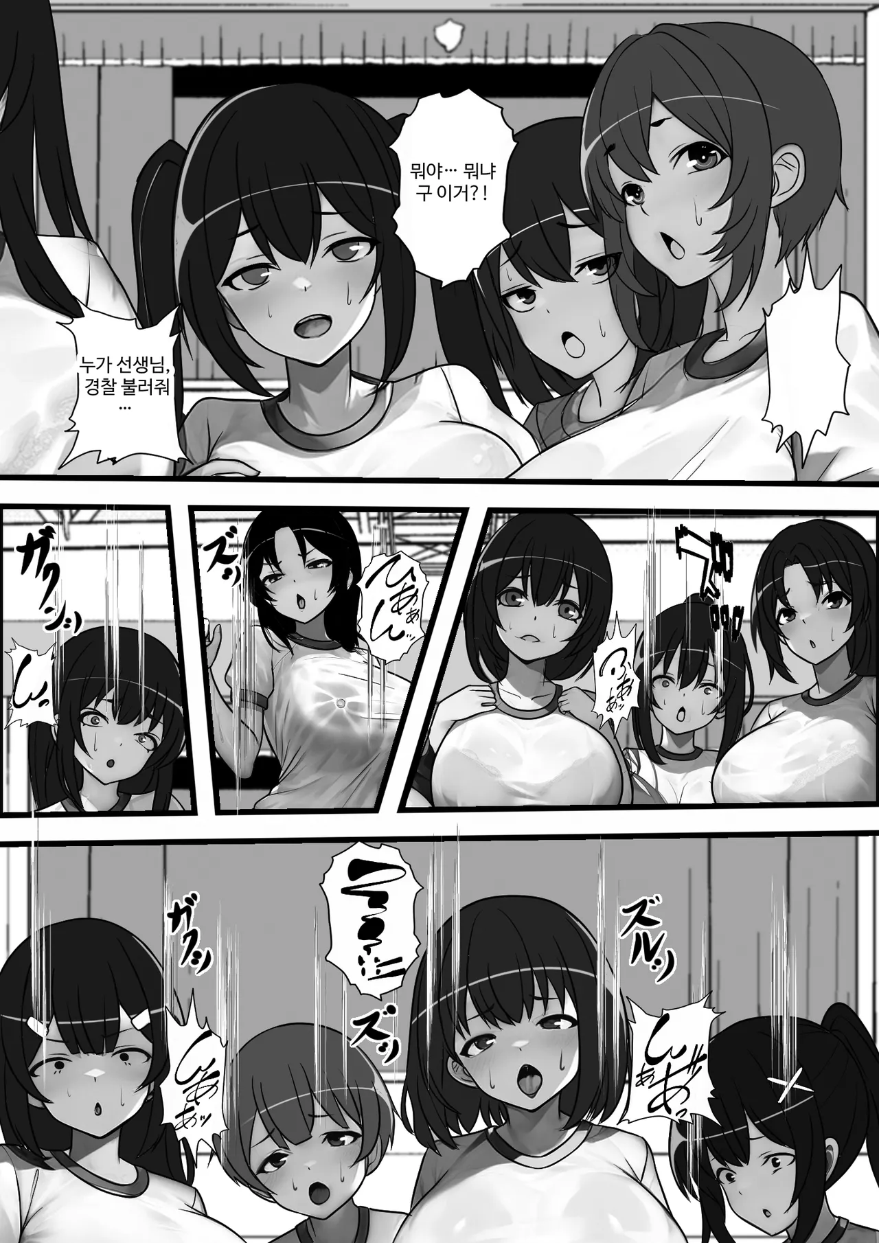 [Furitendou]  Dare demo   Kabeshiri Jidouhanbaiki de Classmate no  Nama Manko o Katte Mita  [Korean] imagen número 36