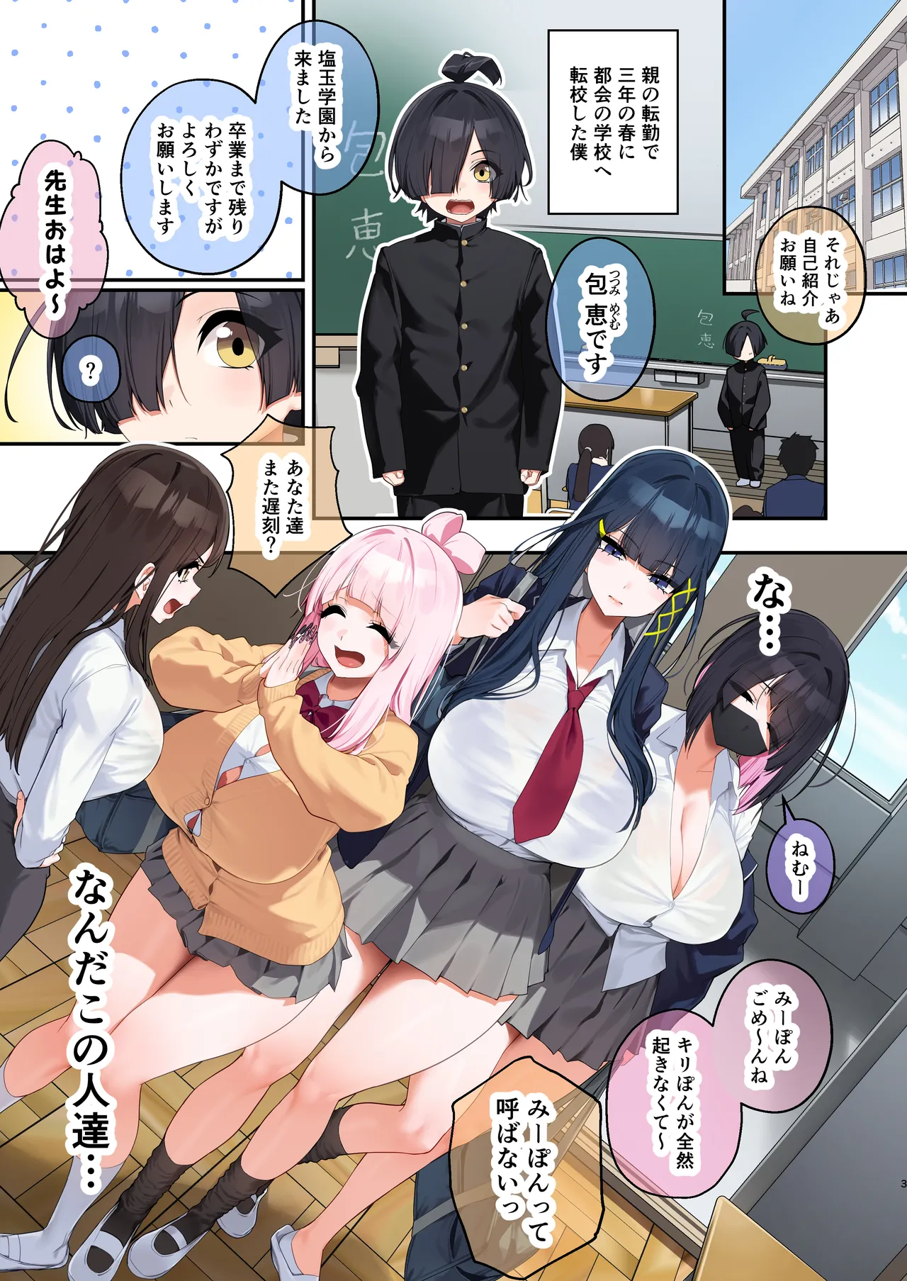 (C105) [えびぞり団 (しえん)] Hでおっきぃ令和ギャルしか勝たんっっ [見本] imagen número 2