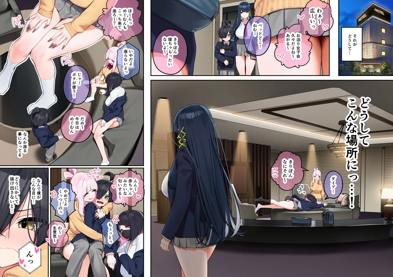 (C105) [えびぞり団 (しえん)] Hでおっきぃ令和ギャルしか勝たんっっ [見本] imagen número 5