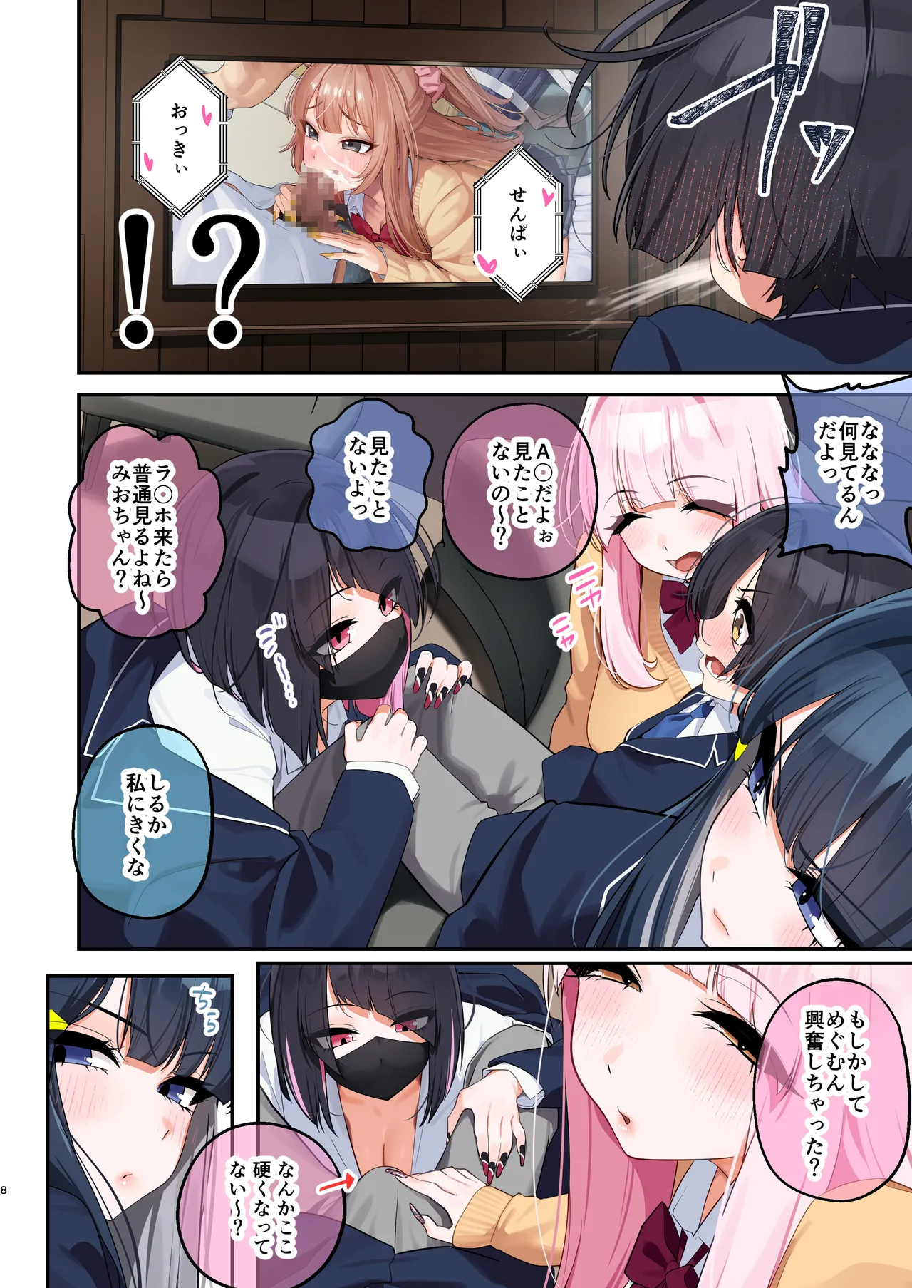 (C105) [えびぞり団 (しえん)] Hでおっきぃ令和ギャルしか勝たんっっ [見本] imagen número 6