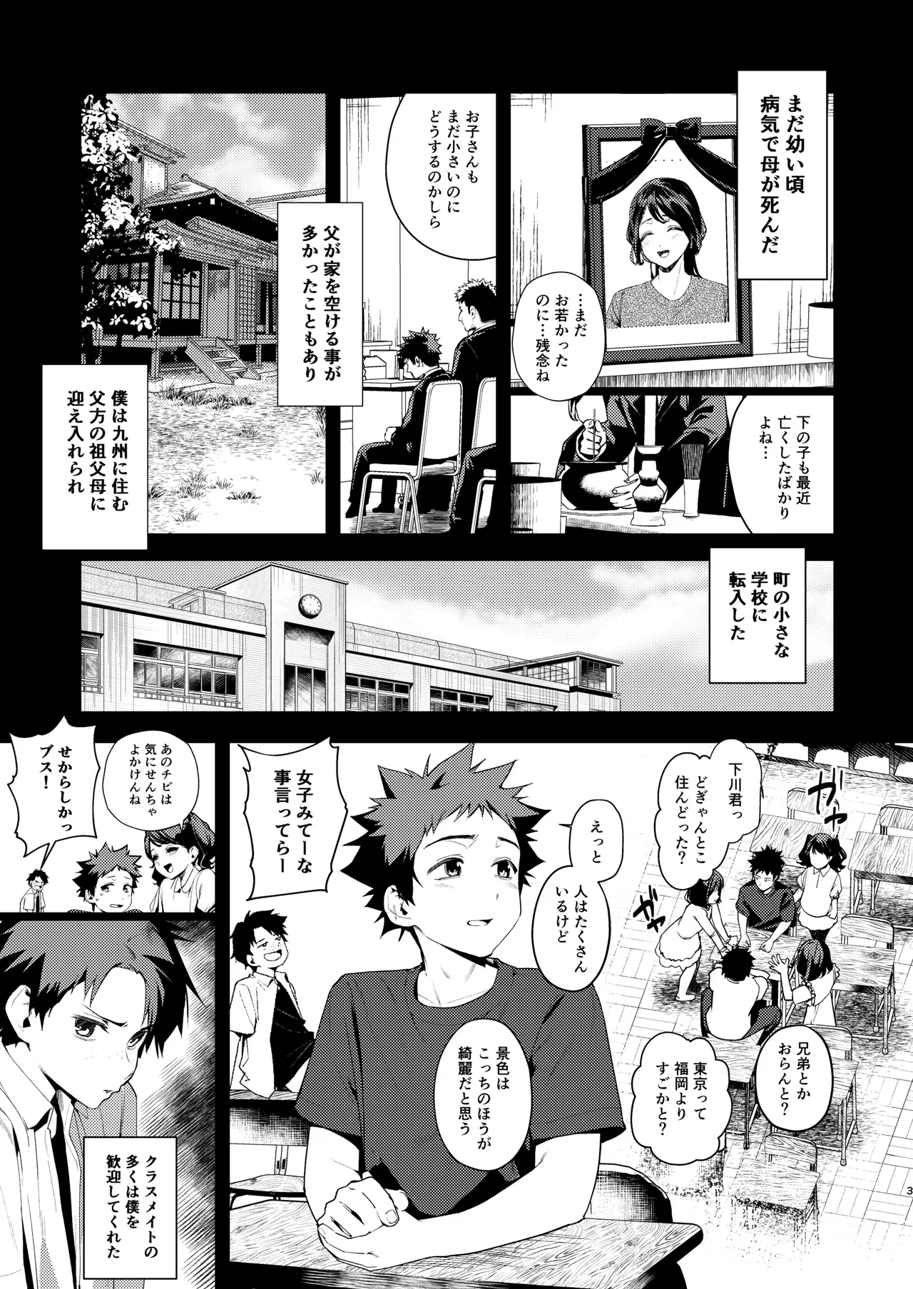 (C107) [Ebizoridan (Shien)] Senpai, Kyou Tomatte mo Ii yo ne? 3 [Sample] imagen número 2