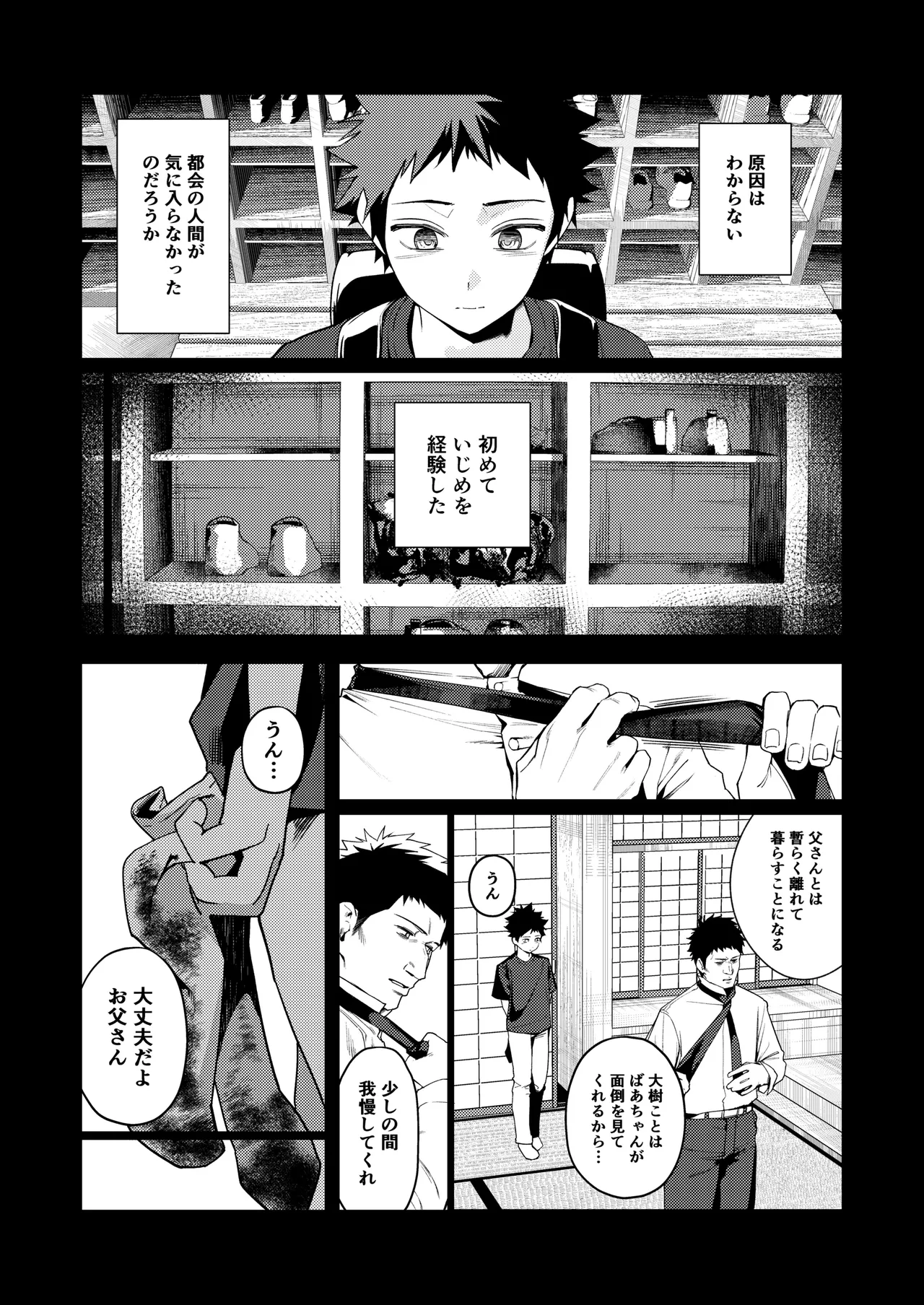 (C107) [Ebizoridan (Shien)] Senpai, Kyou Tomatte mo Ii yo ne? 3 [Sample] imagen número 3