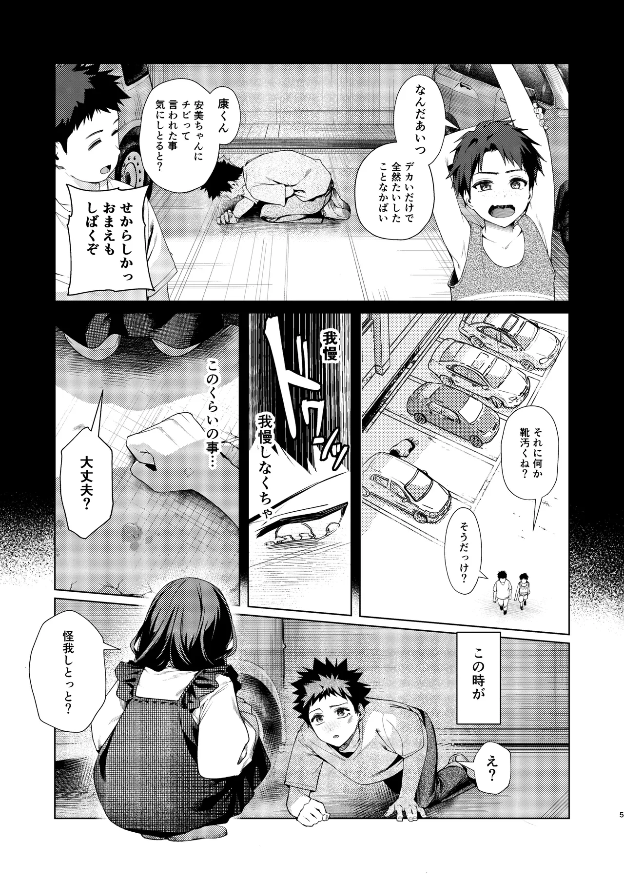 (C107) [Ebizoridan (Shien)] Senpai, Kyou Tomatte mo Ii yo ne? 3 [Sample] imagen número 4