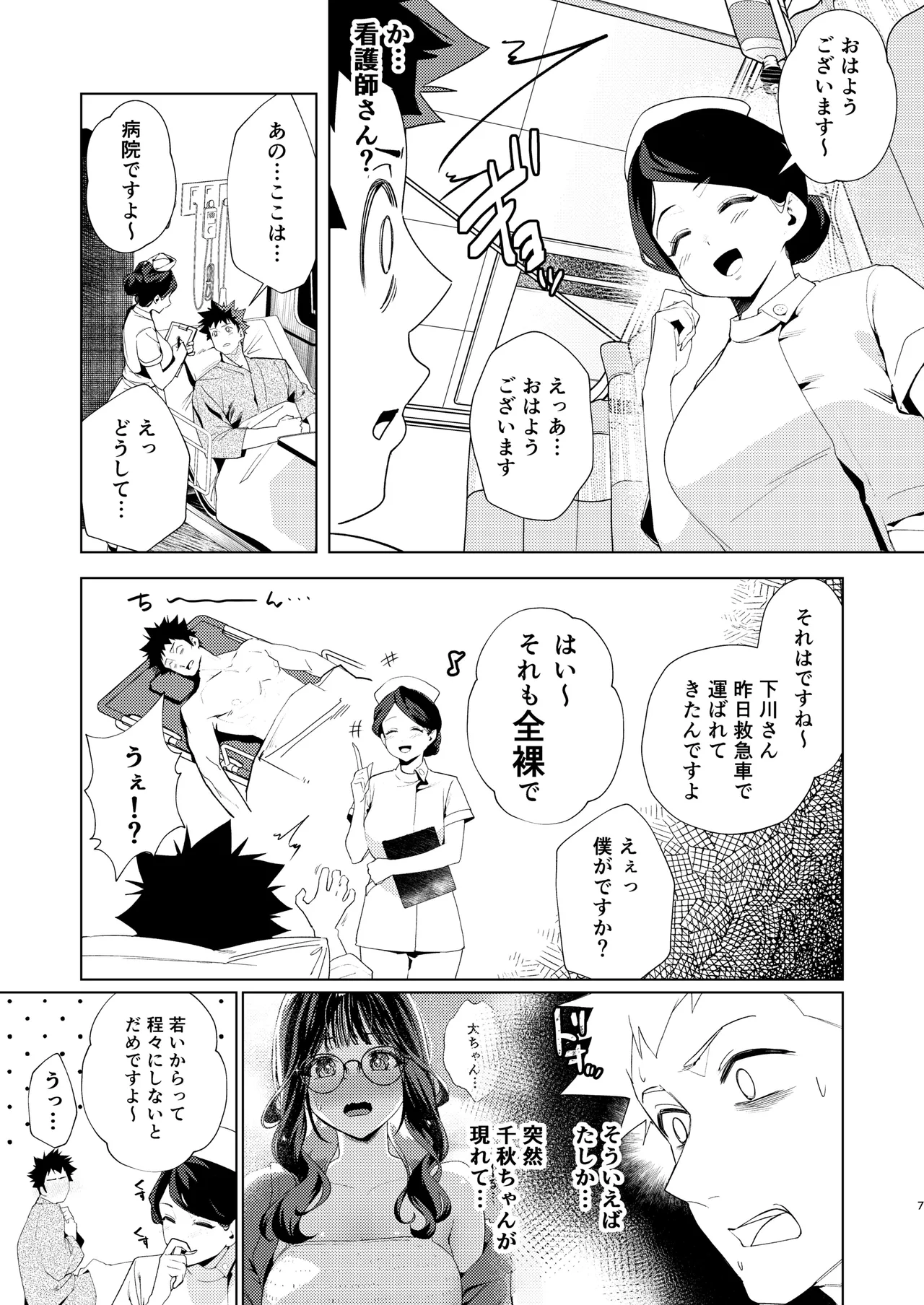 (C107) [Ebizoridan (Shien)] Senpai, Kyou Tomatte mo Ii yo ne? 3 [Sample] imagen número 6
