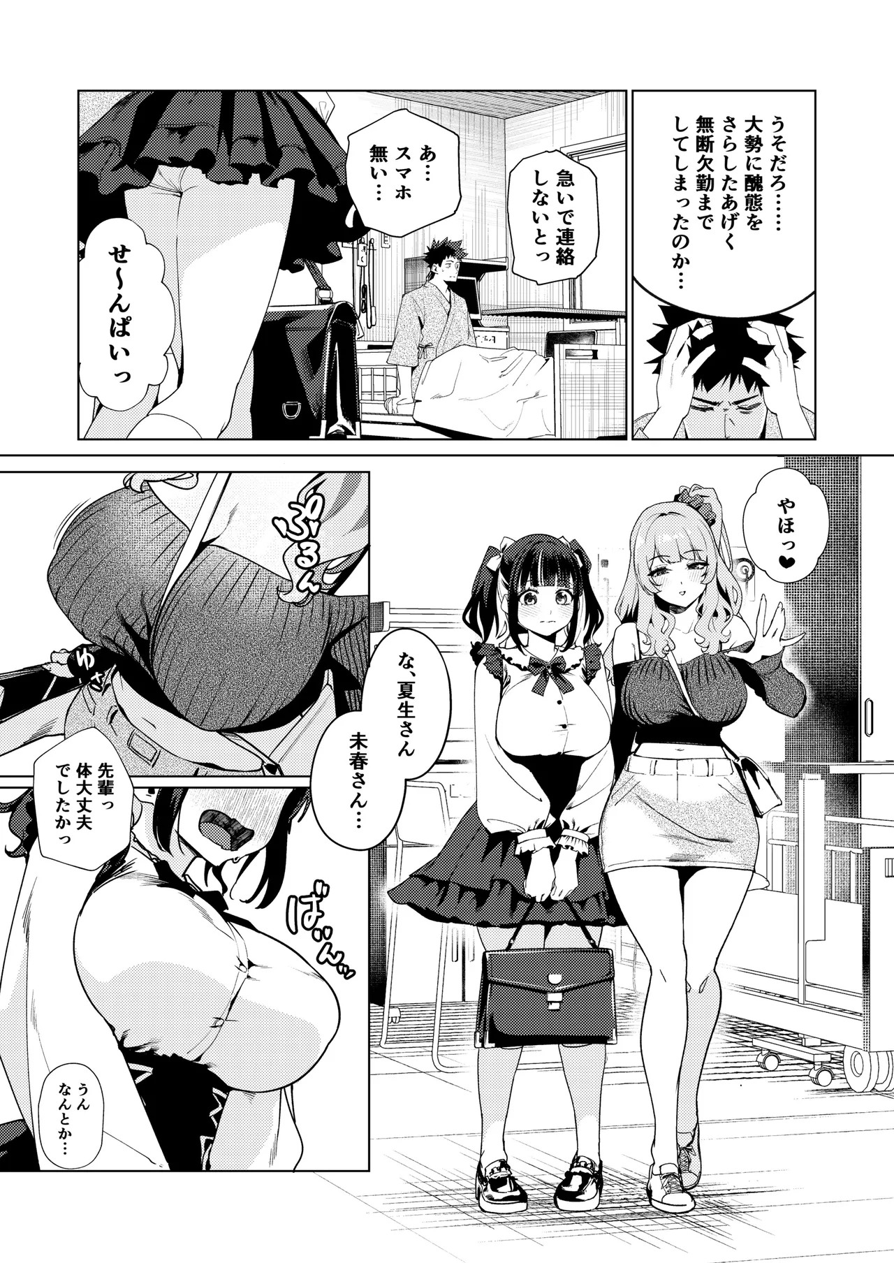 (C107) [Ebizoridan (Shien)] Senpai, Kyou Tomatte mo Ii yo ne? 3 [Sample] imagen número 7