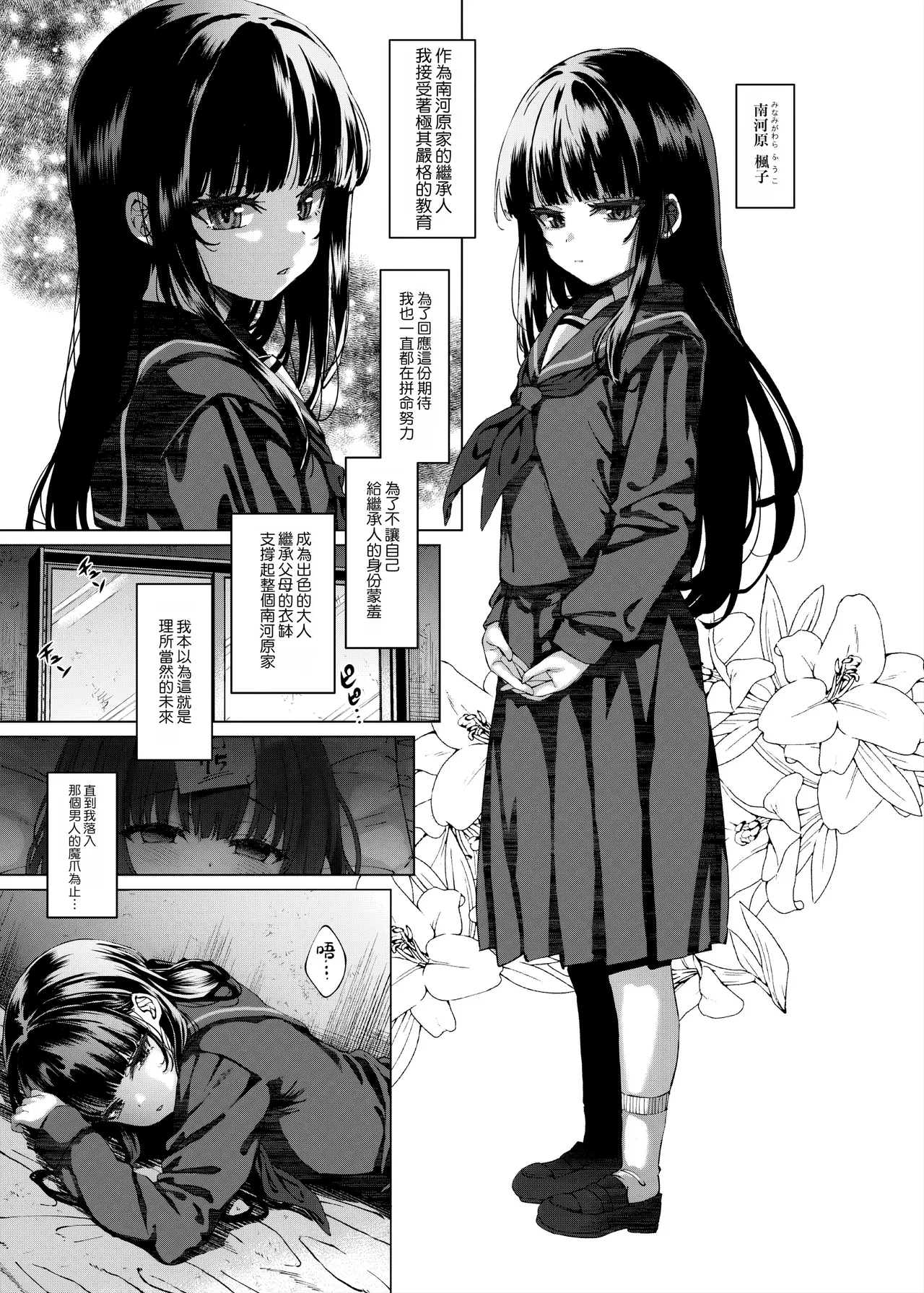 (C107) [Spicy Loves Heaven (Kamita)] Hontou ni Ita!! Jikan Teishi Oji-san 5 [Chinese] [電子版準備出了蹲蹲续作漢化] [Sample] imagen número 2