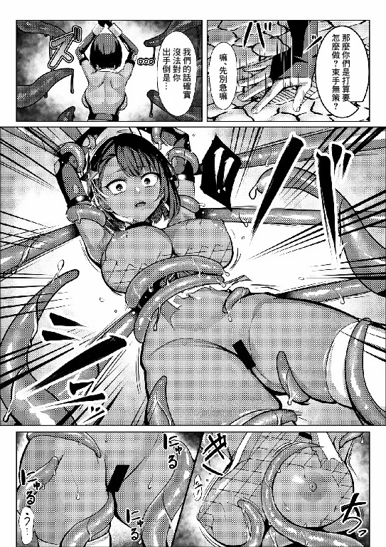 [吉本] 淫術使いくノ一、触手に屈する-1280x изображение № 6