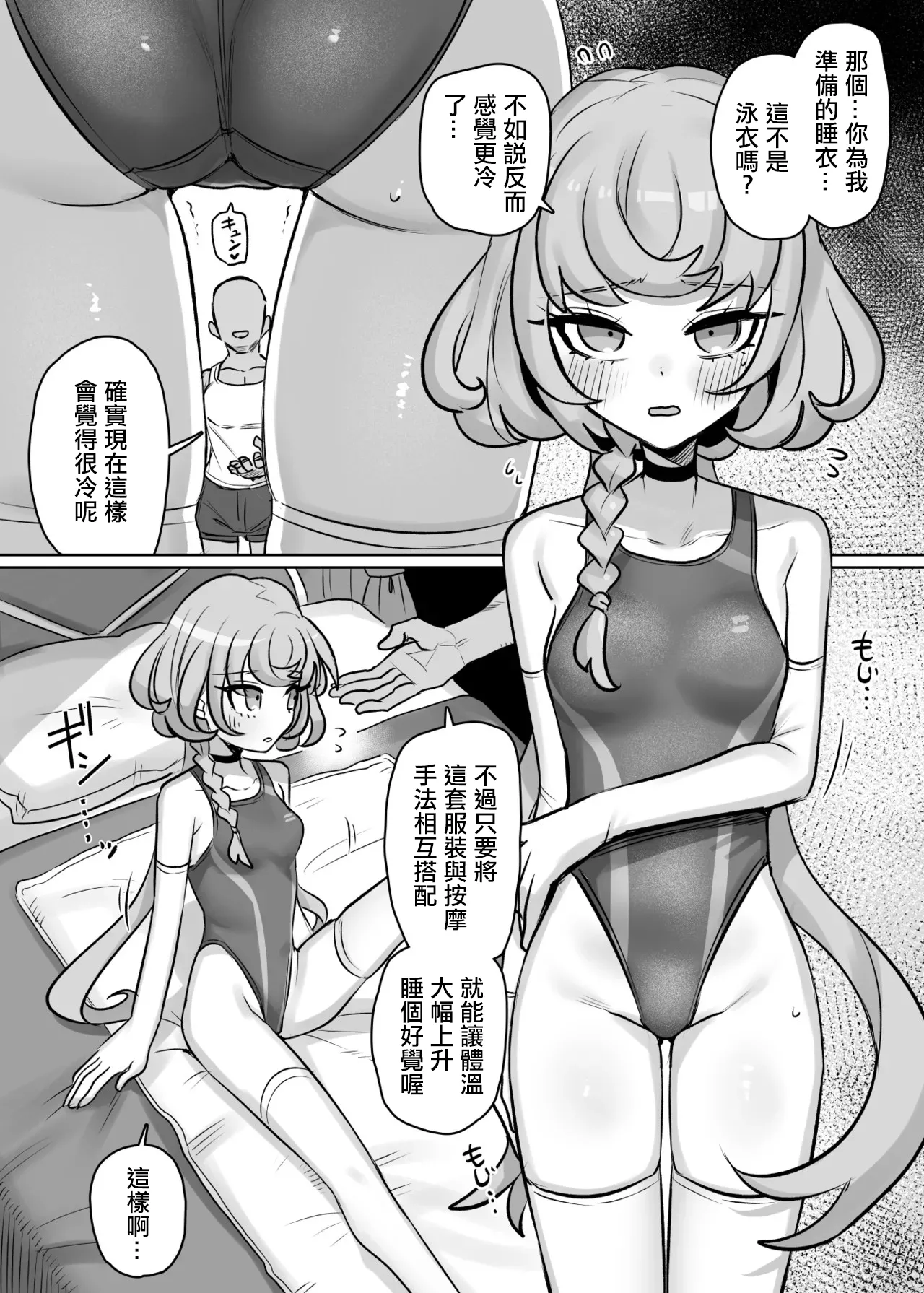 [Gensoushoujotai (Ponke)] Unhinged Betrayal (Aikatsu Friends!) [Chinese] [Digital] изображение № 2