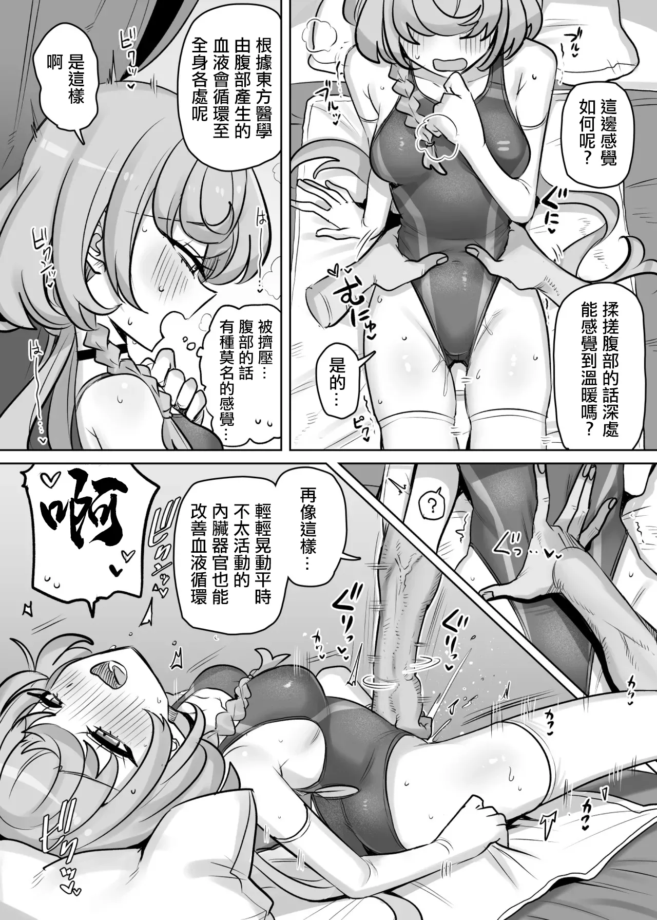 [Gensoushoujotai (Ponke)] Unhinged Betrayal (Aikatsu Friends!) [Chinese] [Digital] изображение № 4