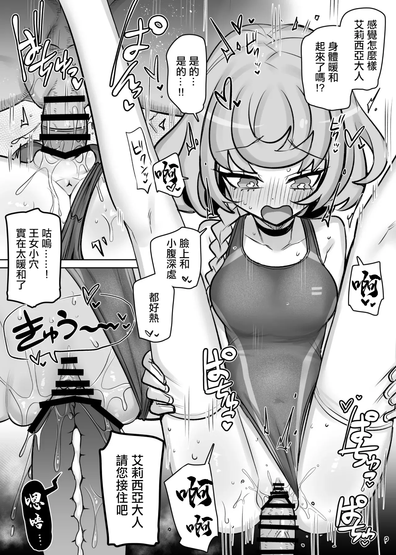 [Gensoushoujotai (Ponke)] Unhinged Betrayal (Aikatsu Friends!) [Chinese] [Digital] изображение № 7