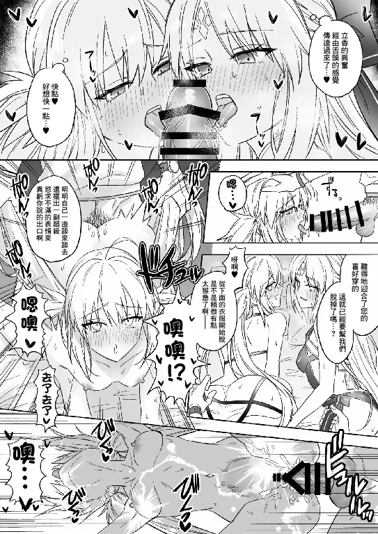 [Hanashima] GudaArCas Short Manga Matome (Fate/Grand Order) [Chinese] imagen número 1