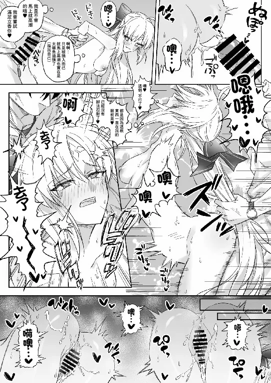 [Hanashima] GudaArCas Short Manga Matome (Fate/Grand Order) [Chinese] imagen número 2