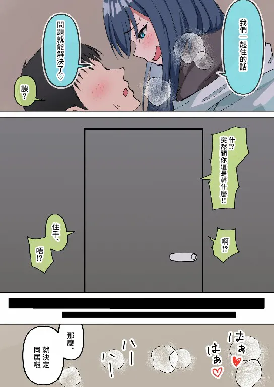 [皐月兎輝] 隣人がうるさかったので注意しに行ったら…-1280x 图片编号 2