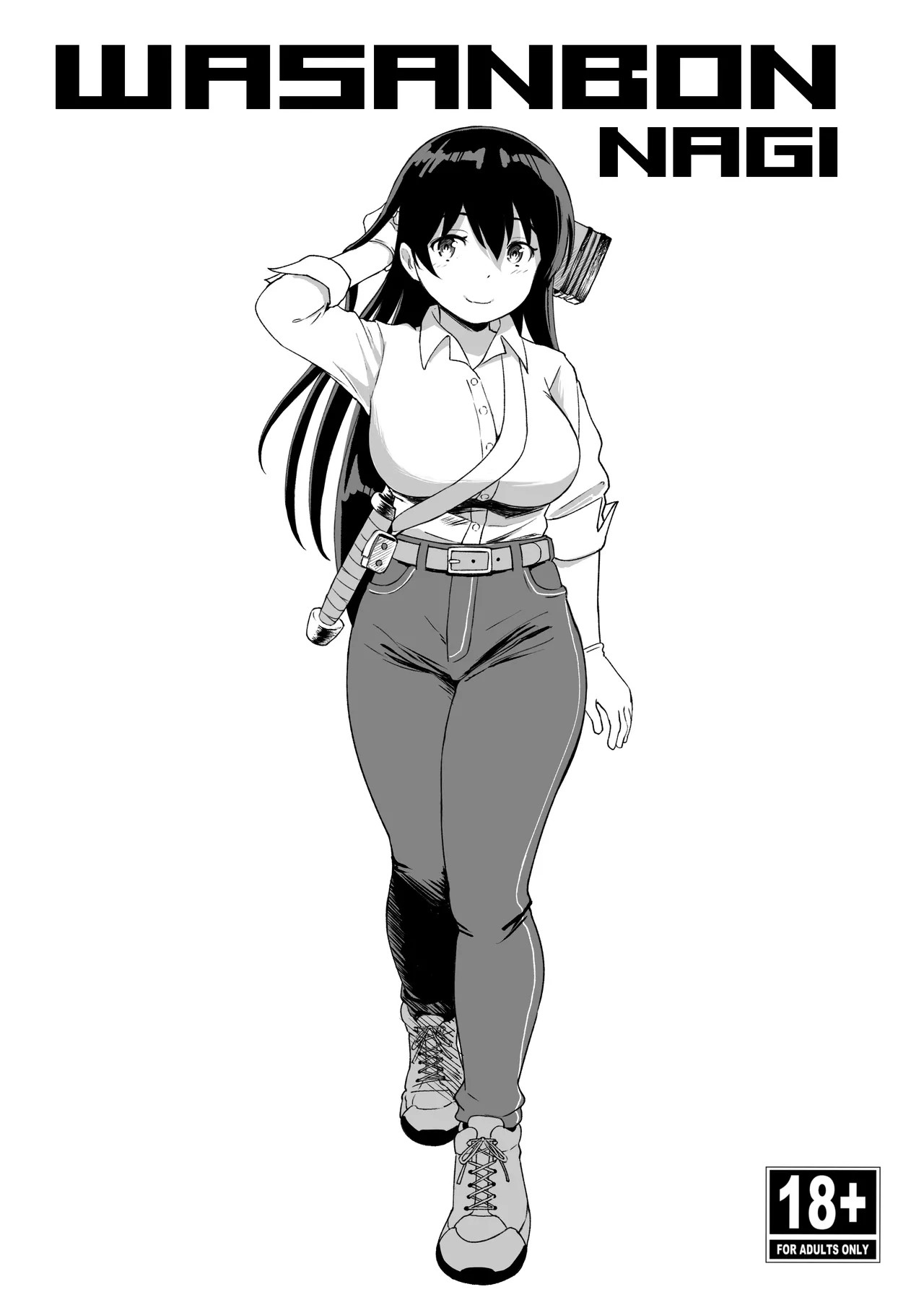 [Wasanbon (wa)] WASANBON NAGI (Ruri no Houseki) [Chinese] [Digital] première image