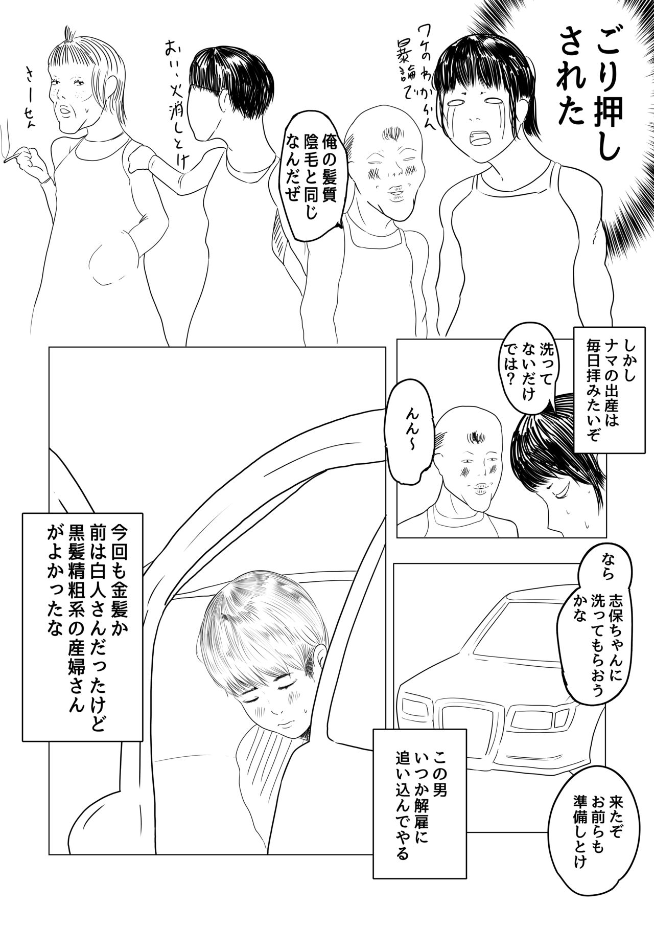 [Sisigami Kansiro] R18 [Josanin no Susume] #1 Zenpen numero di immagine  5