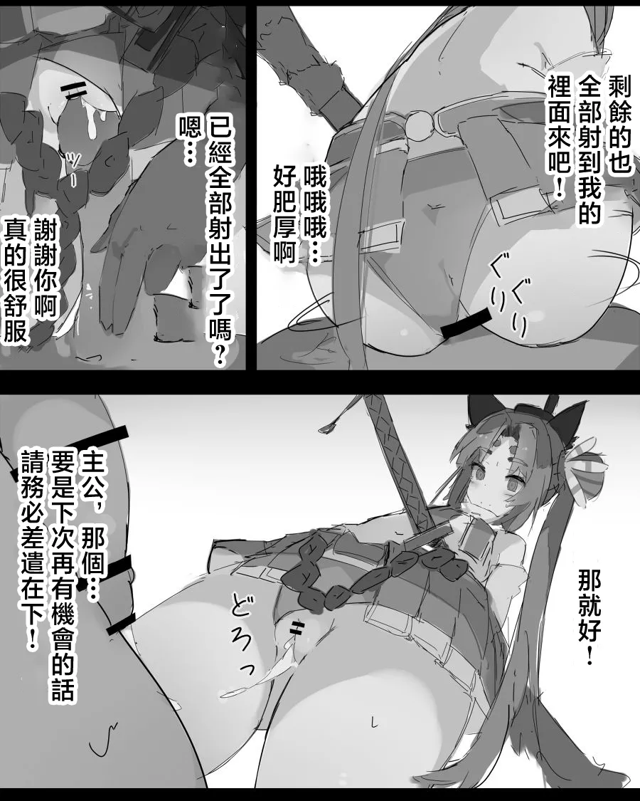 [なわけな] 牛若 (FateGrand Order) 图片编号 4