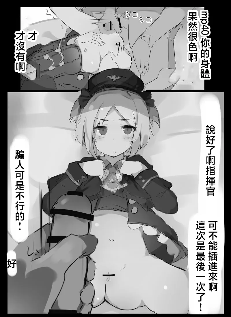 [なわけな] ろりmp40 (少女前線) 图片编号 2