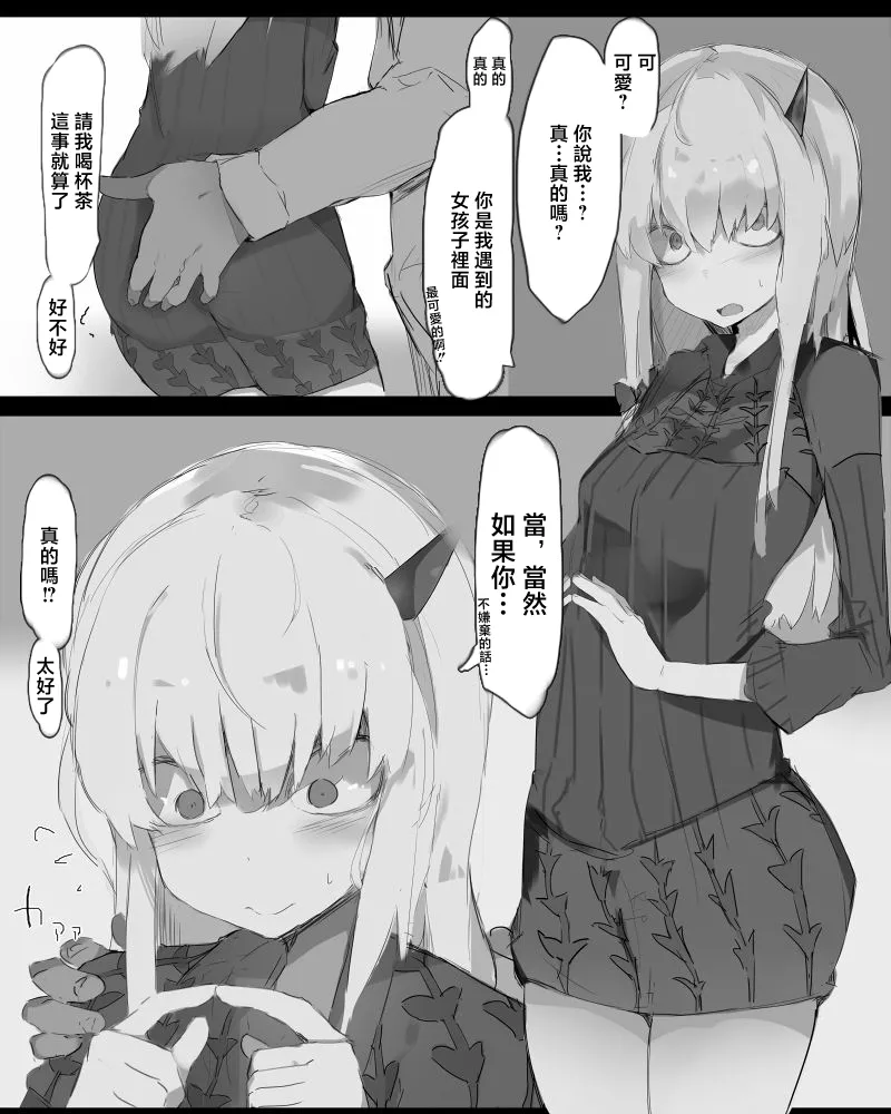 [なわけな] ラヴィニア (FateGrand Order) 이미지 번호 1