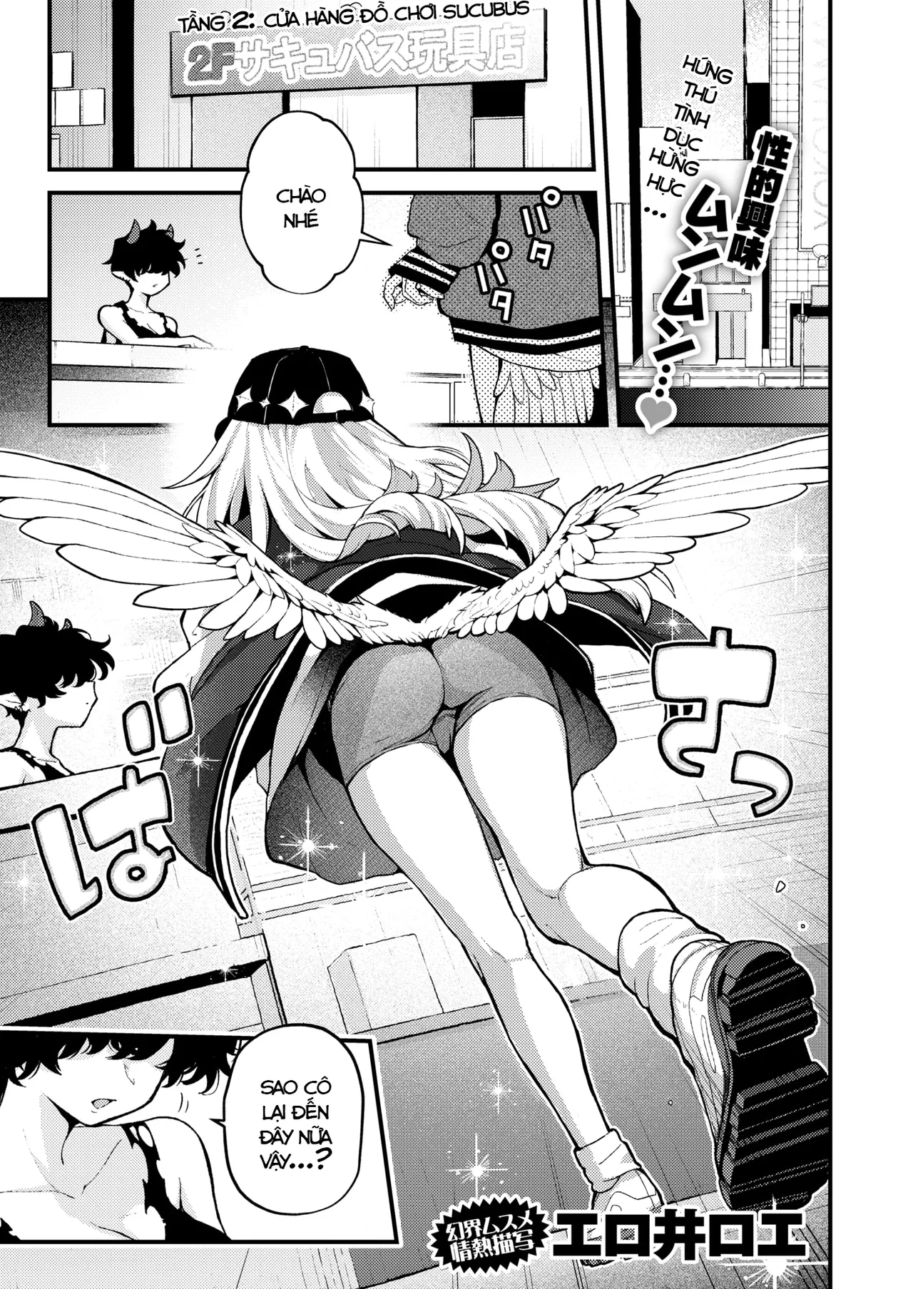 [Eroi-Roe] Thiên Sứ 18+ (COMIC Kairakuten 2025-06) [Vietnamese] [Digital] 画像番号 2