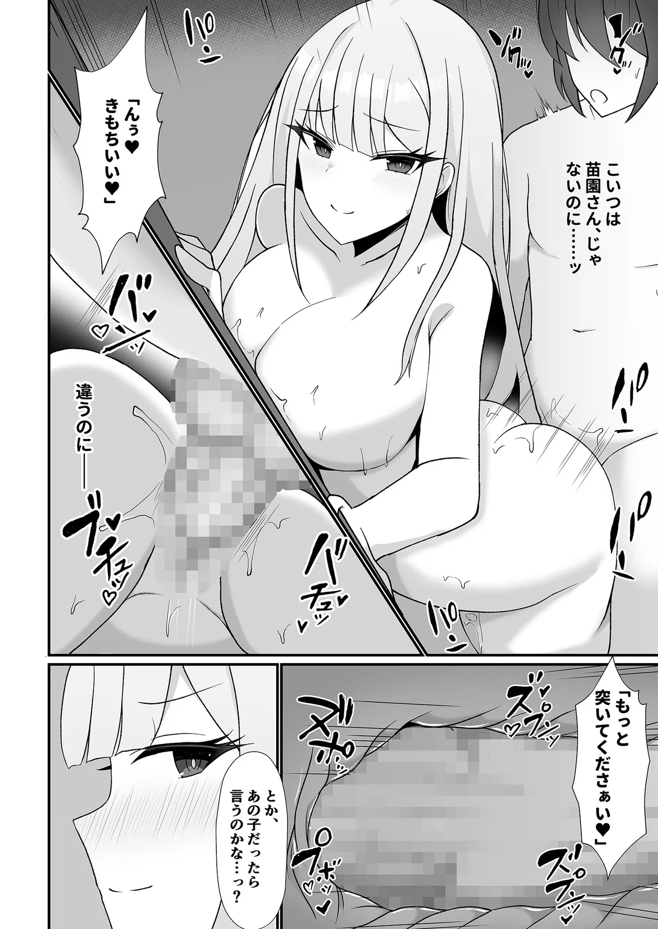 [ポロプリズム] 盗撮がバレた結果、一軍ギャルとヤれました 〜キモ男子を徹底的に懲らしめます〜 第1話 imagen número 19