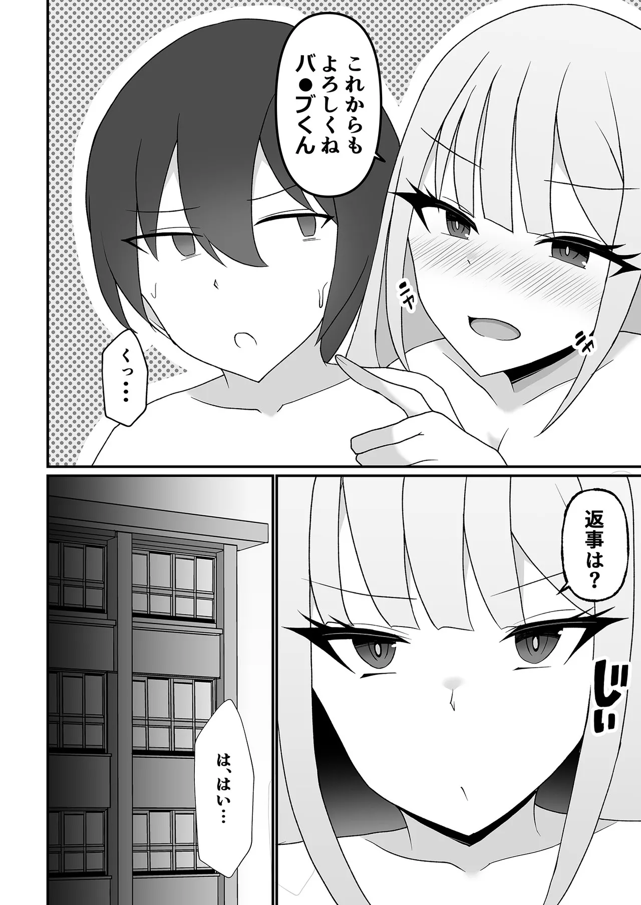 [ポロプリズム] 盗撮がバレた結果、一軍ギャルとヤれました 〜キモ男子を徹底的に懲らしめます〜 第1話 imagen número 25