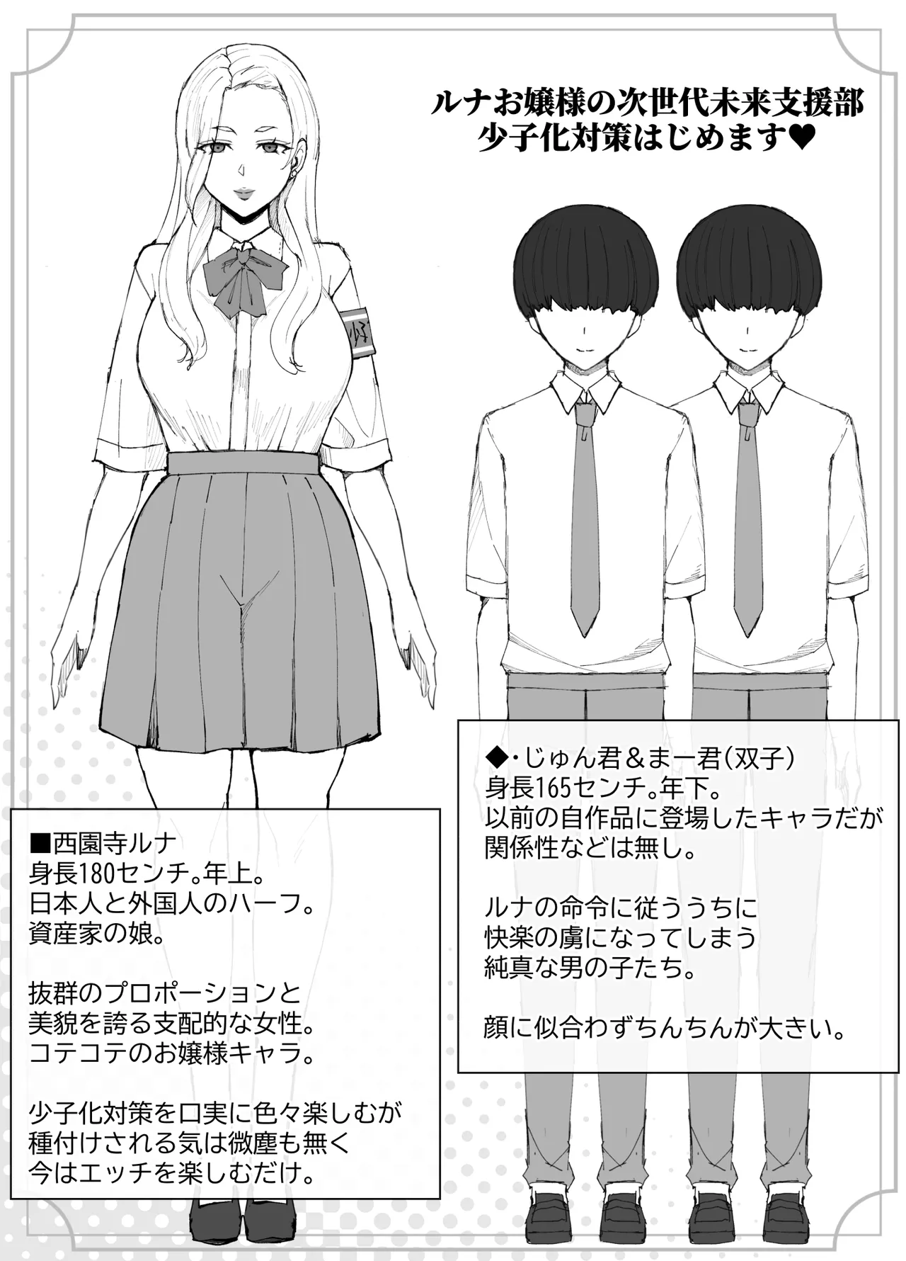 [よしよし屋] ルナお嬢様の次世代未来支援部--少子化対策はじめます-- 图片编号 2