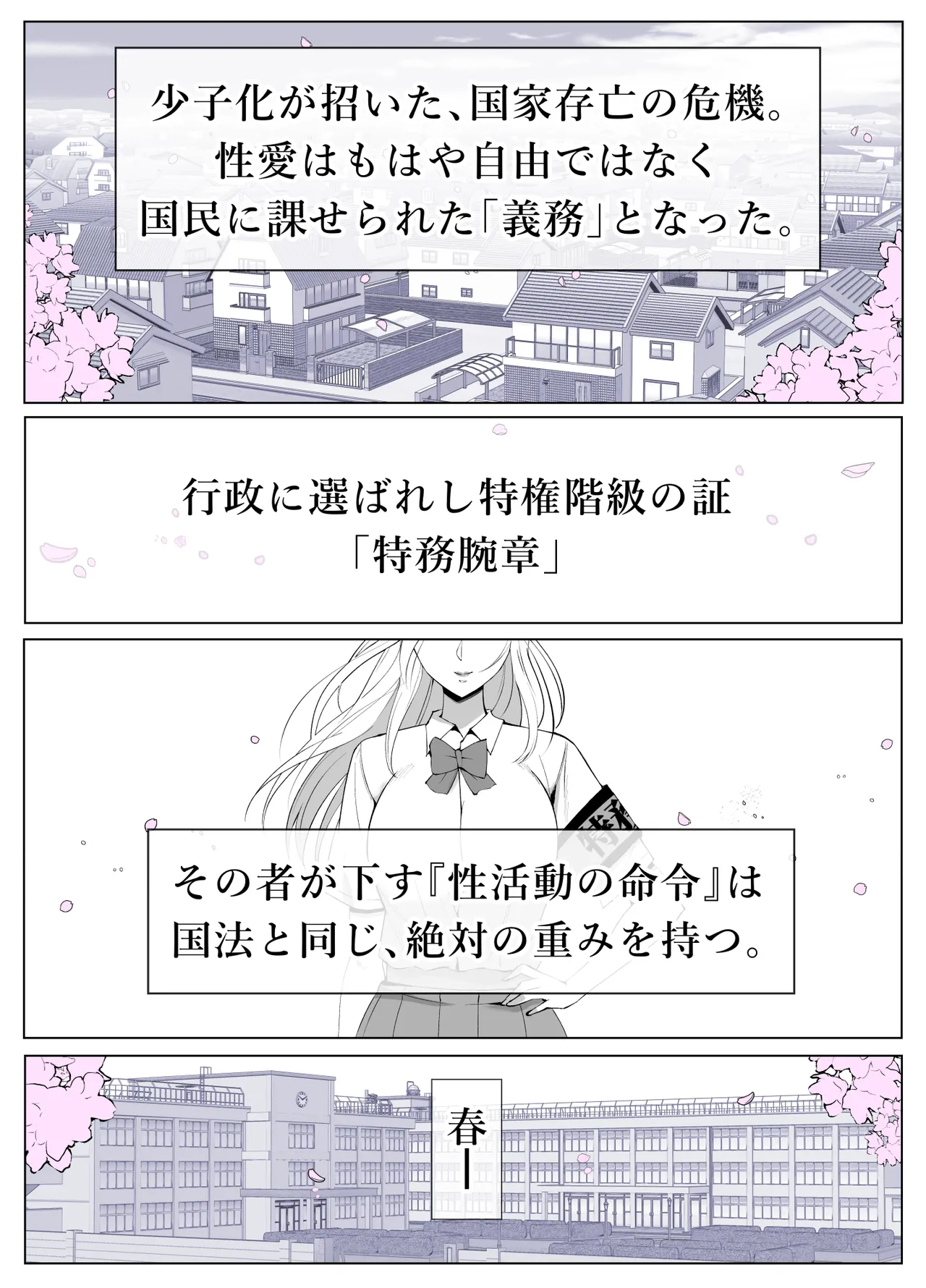 [よしよし屋] ルナお嬢様の次世代未来支援部--少子化対策はじめます-- 图片编号 3