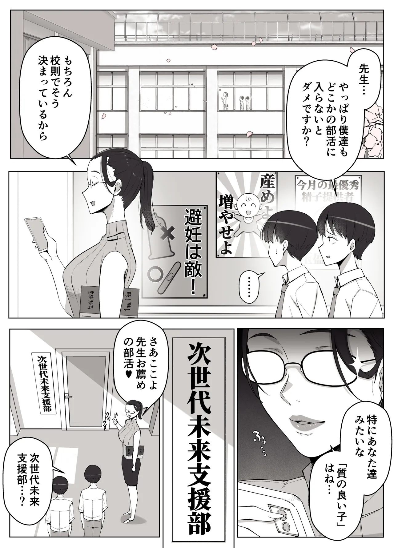 [よしよし屋] ルナお嬢様の次世代未来支援部--少子化対策はじめます-- 图片编号 4