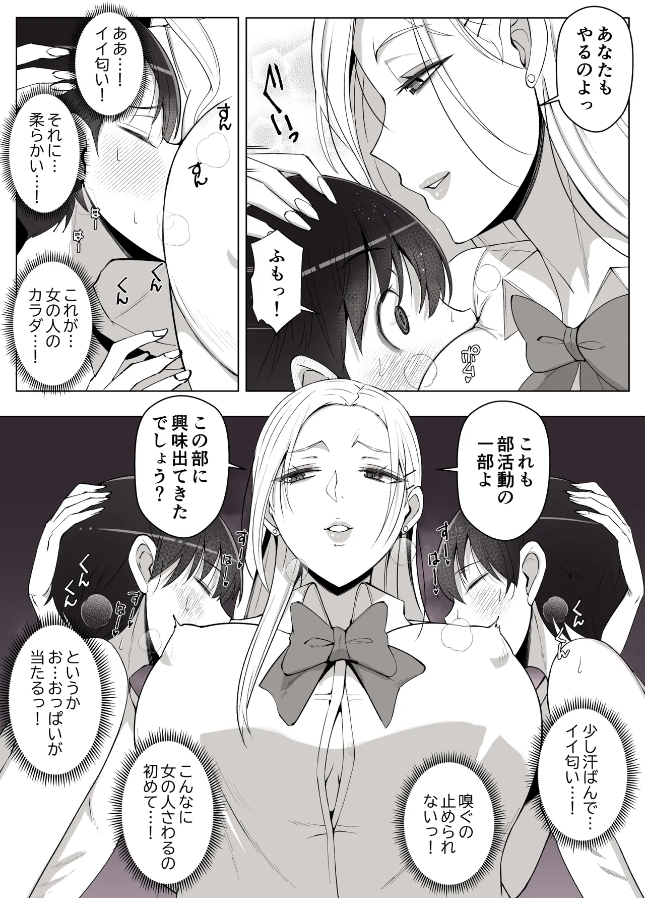 [よしよし屋] ルナお嬢様の次世代未来支援部--少子化対策はじめます-- 图片编号 10