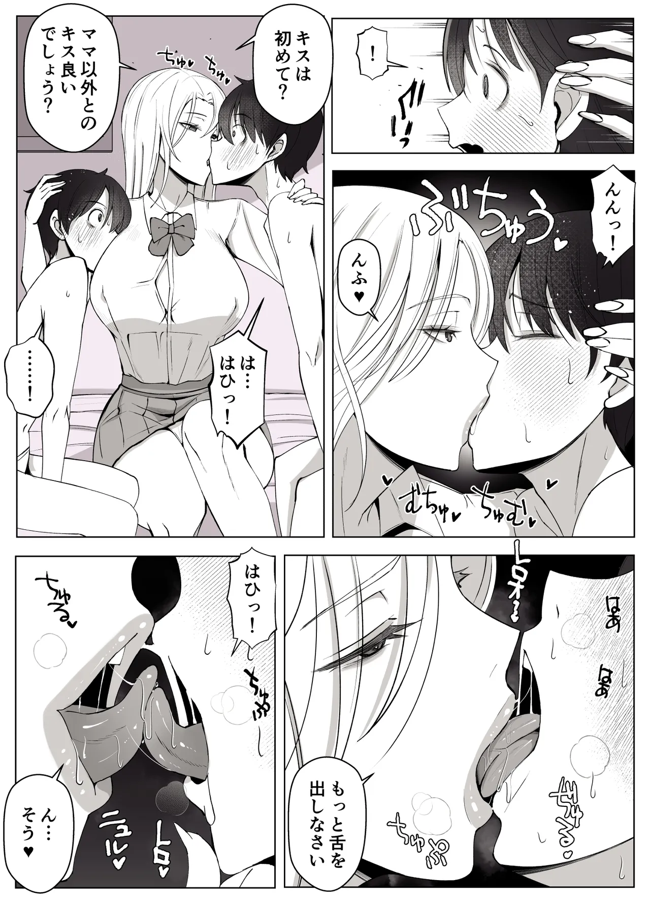 [よしよし屋] ルナお嬢様の次世代未来支援部--少子化対策はじめます-- 图片编号 11