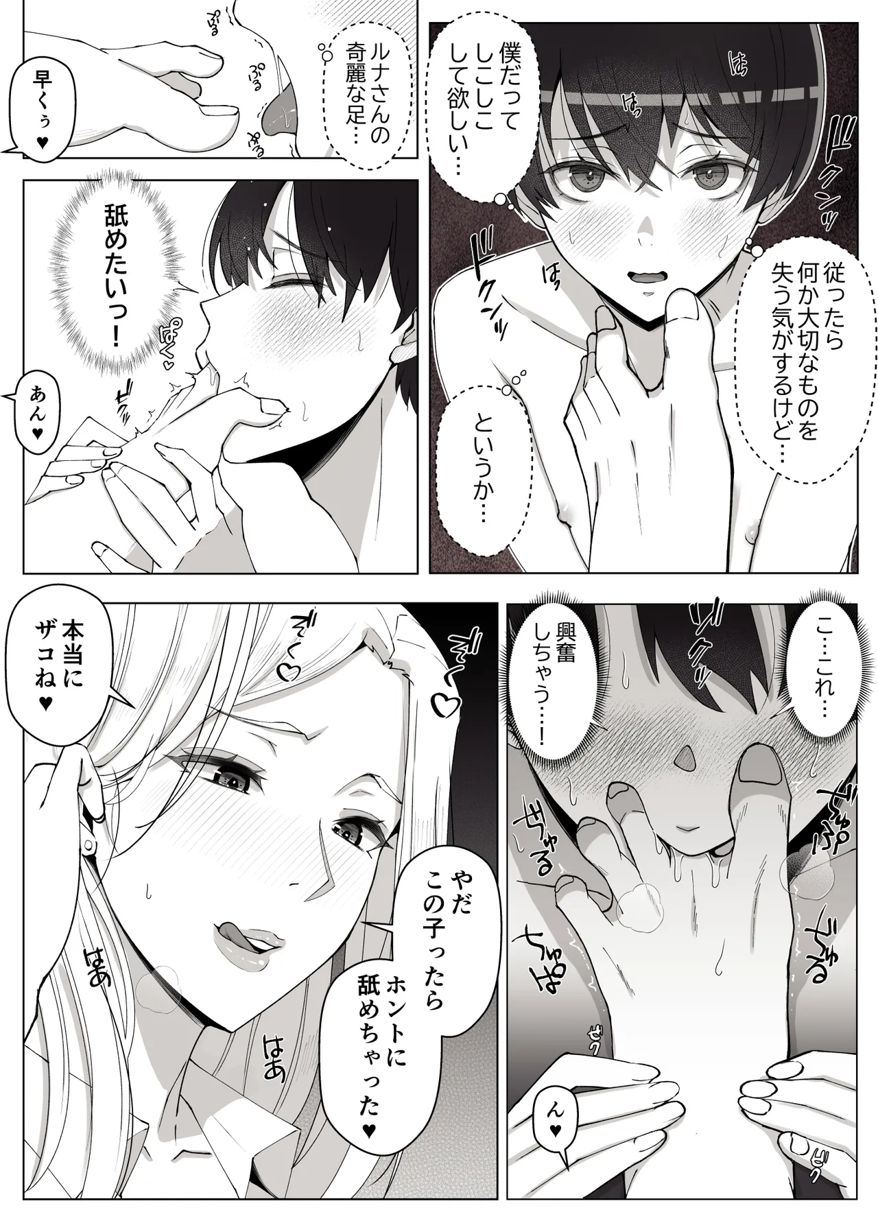 [よしよし屋] ルナお嬢様の次世代未来支援部--少子化対策はじめます-- 图片编号 19