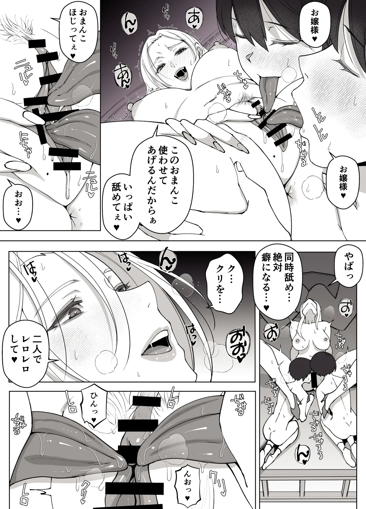 [よしよし屋] ルナお嬢様の次世代未来支援部--少子化対策はじめます-- 图片编号 27