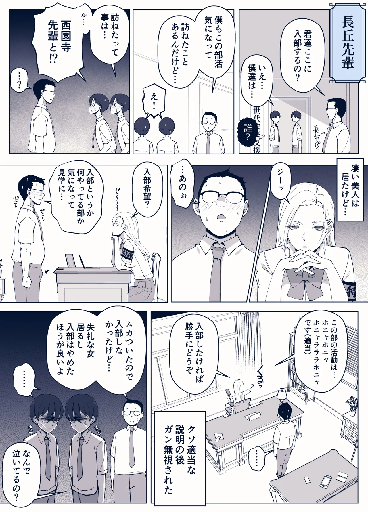 [よしよし屋] ルナお嬢様の次世代未来支援部--少子化対策はじめます-- 图片编号 51