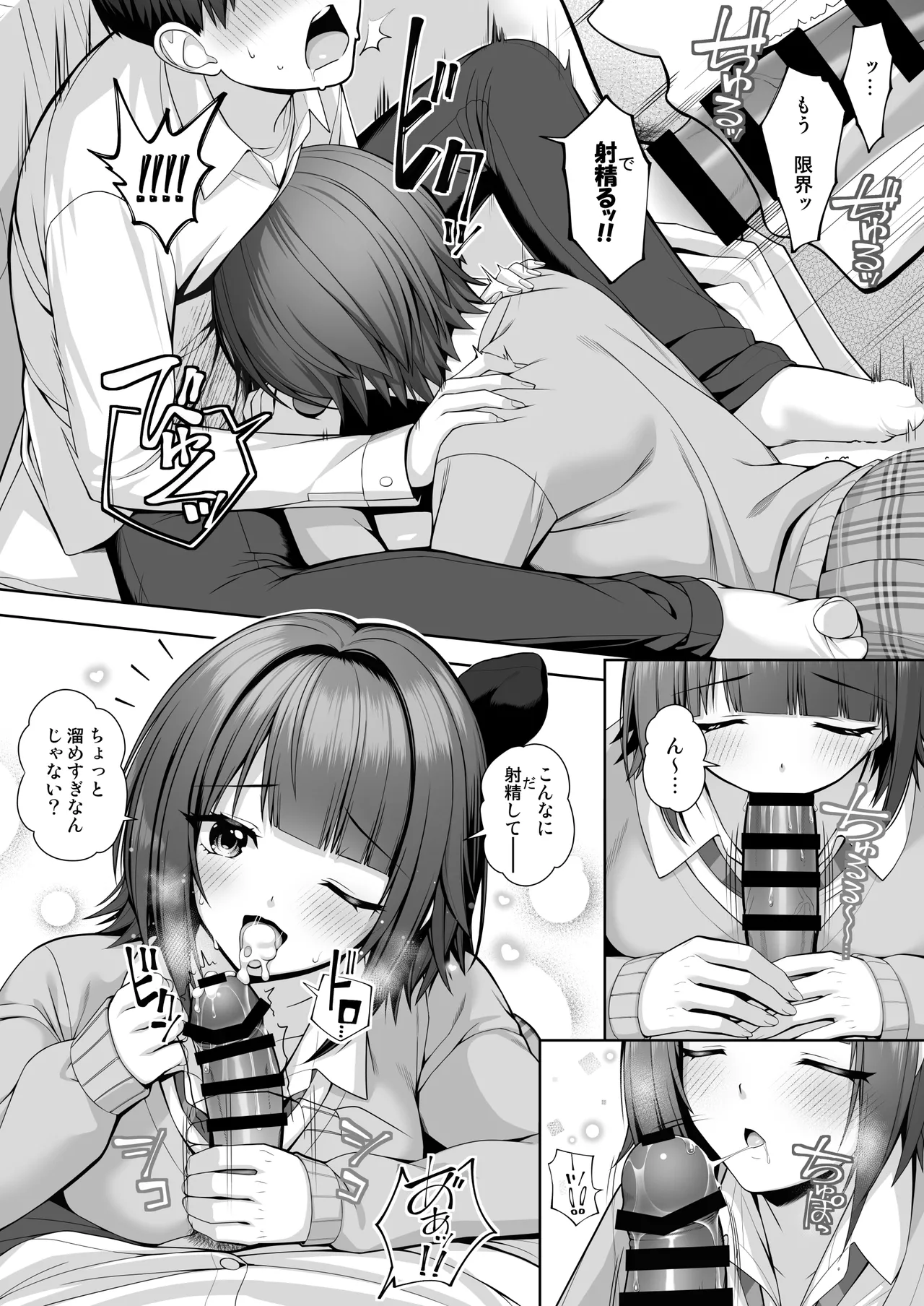 [むらとりあむ] 君はズルい image number 16