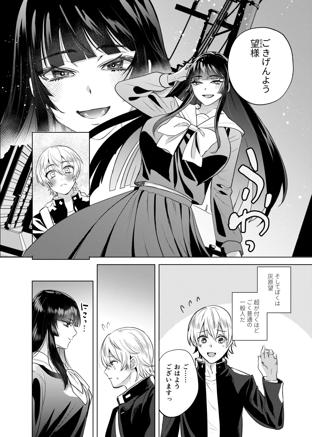 [まるでばらばら (斧田ばら男)] ふたなり隣のお姉さんと？体化させられた僕 图片编号 4