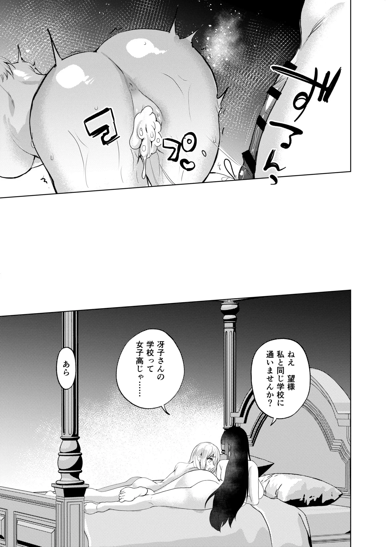 [まるでばらばら (斧田ばら男)] ふたなり隣のお姉さんと？体化させられた僕 图片编号 29