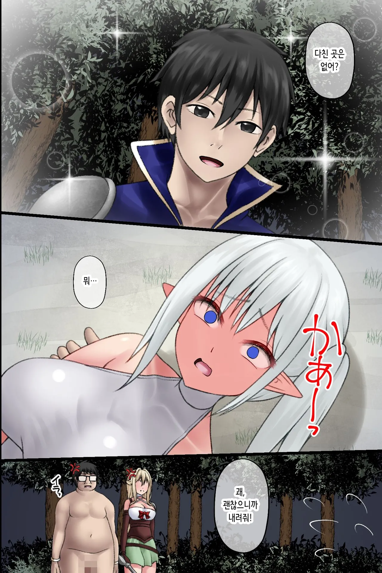 [MCmc] Ore dake ga Ninshikisarenai Isekai. Shiranai Chinpo ni Nakadashisaremakuru Bakunyuu Elf-tachi | 나만이 인식되지 않는 이세계. 모르는 자지에 마구 질싸당하는 폭유 엘프들 [Korean] 图片编号 11