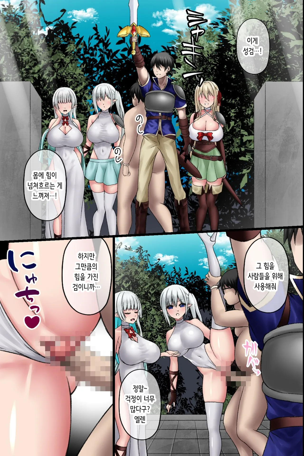 [MCmc] Ore dake ga Ninshikisarenai Isekai. Shiranai Chinpo ni Nakadashisaremakuru Bakunyuu Elf-tachi | 나만이 인식되지 않는 이세계. 모르는 자지에 마구 질싸당하는 폭유 엘프들 [Korean] 图片编号 20