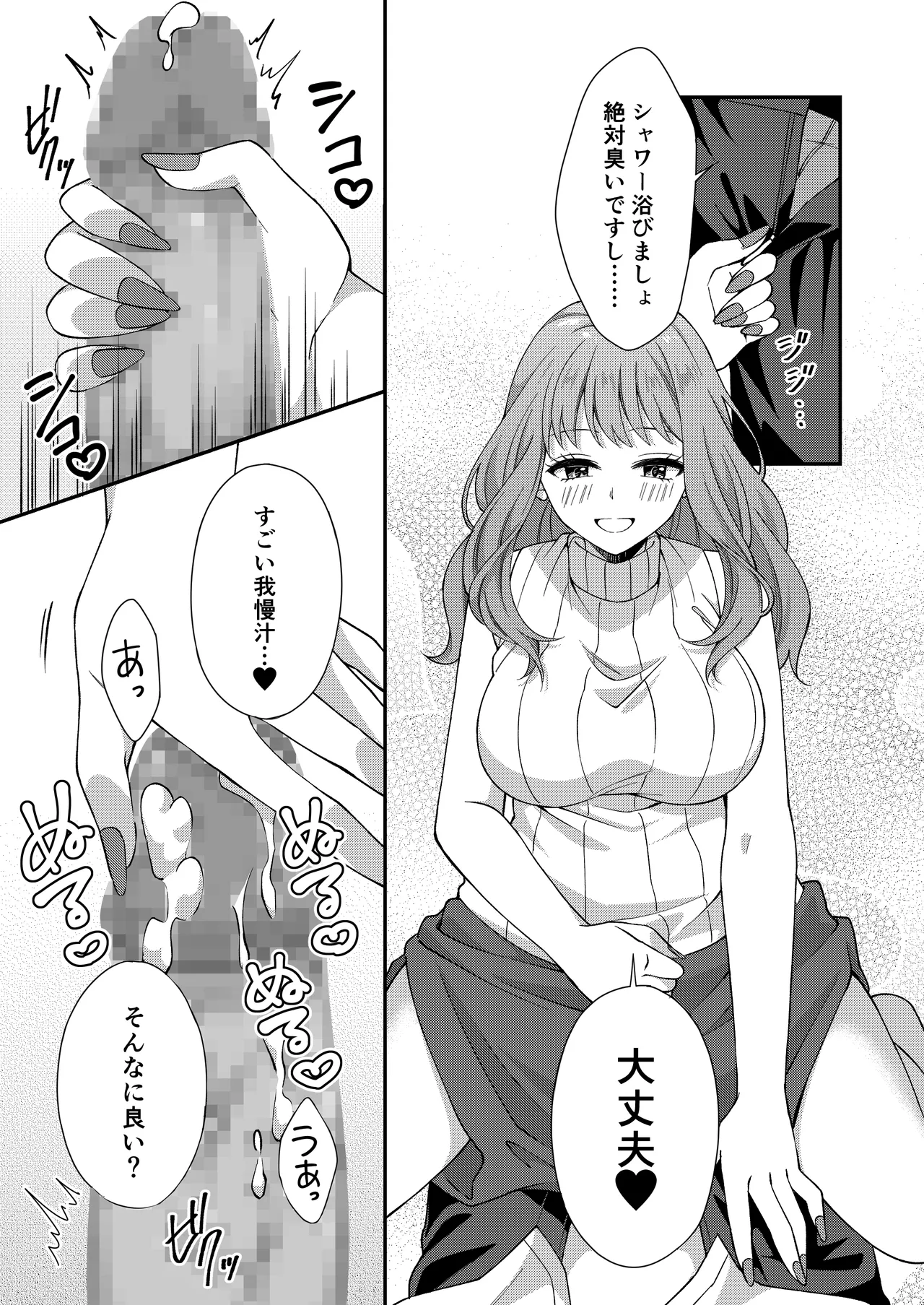 [ポロプリズム] アウトロに初恋を重ねて 〜Dream in After〜 画像番号 15