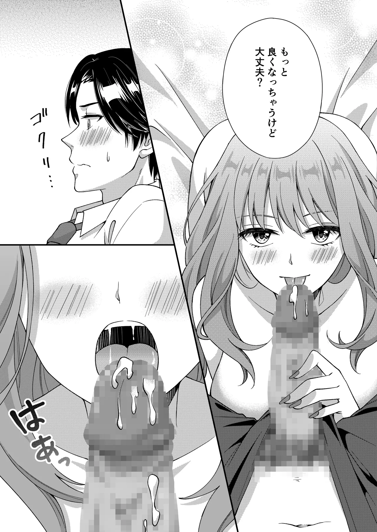 [ポロプリズム] アウトロに初恋を重ねて 〜Dream in After〜 画像番号 17