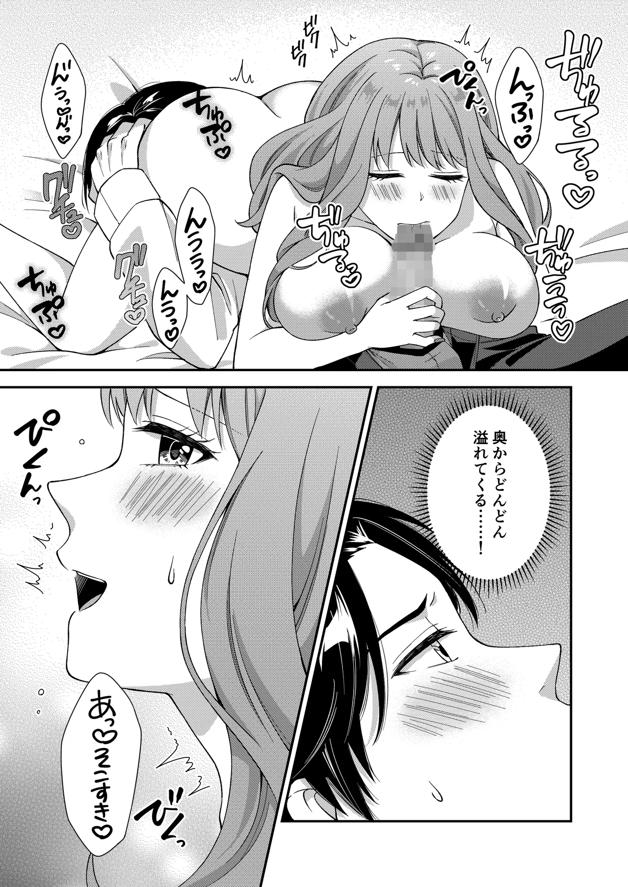 [ポロプリズム] アウトロに初恋を重ねて 〜Dream in After〜 画像番号 21