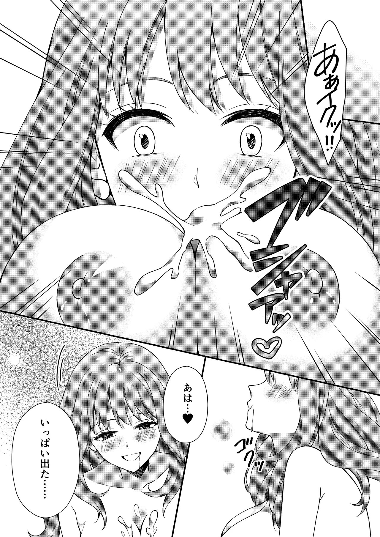 [ポロプリズム] アウトロに初恋を重ねて 〜Dream in After〜 画像番号 25