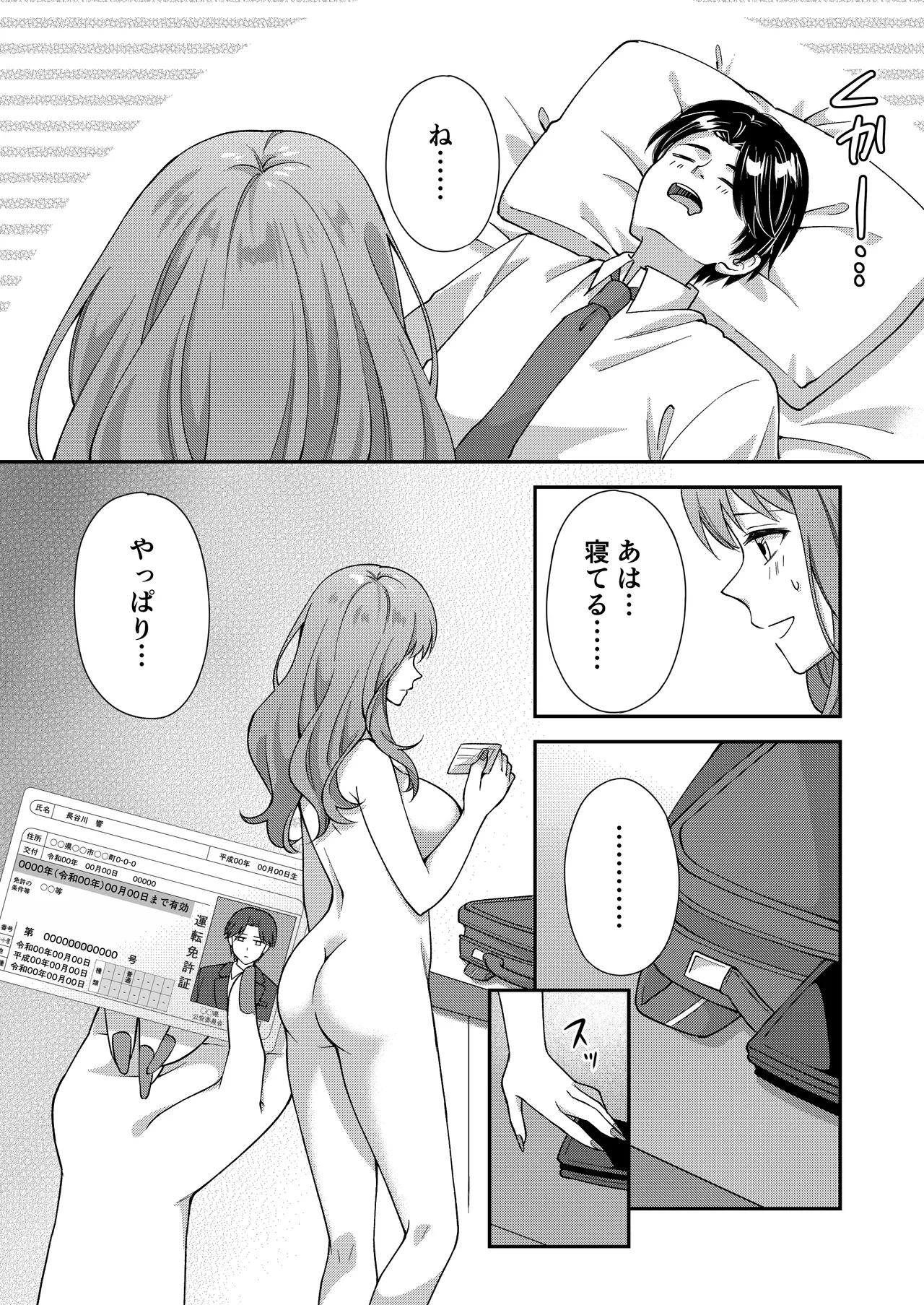 [ポロプリズム] アウトロに初恋を重ねて 〜Dream in After〜 画像番号 26