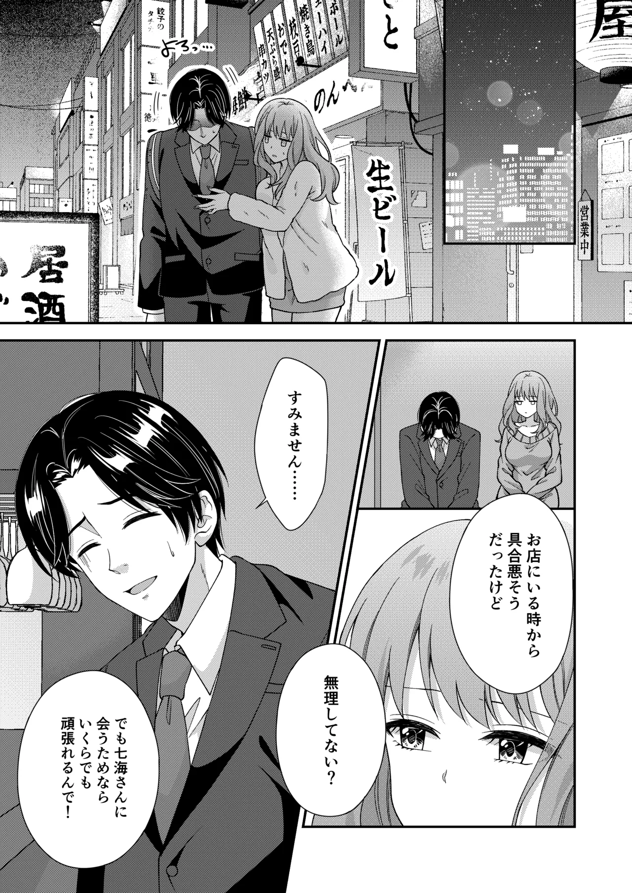 [ポロプリズム] アウトロに初恋を重ねて 〜Dream in After〜 画像番号 27