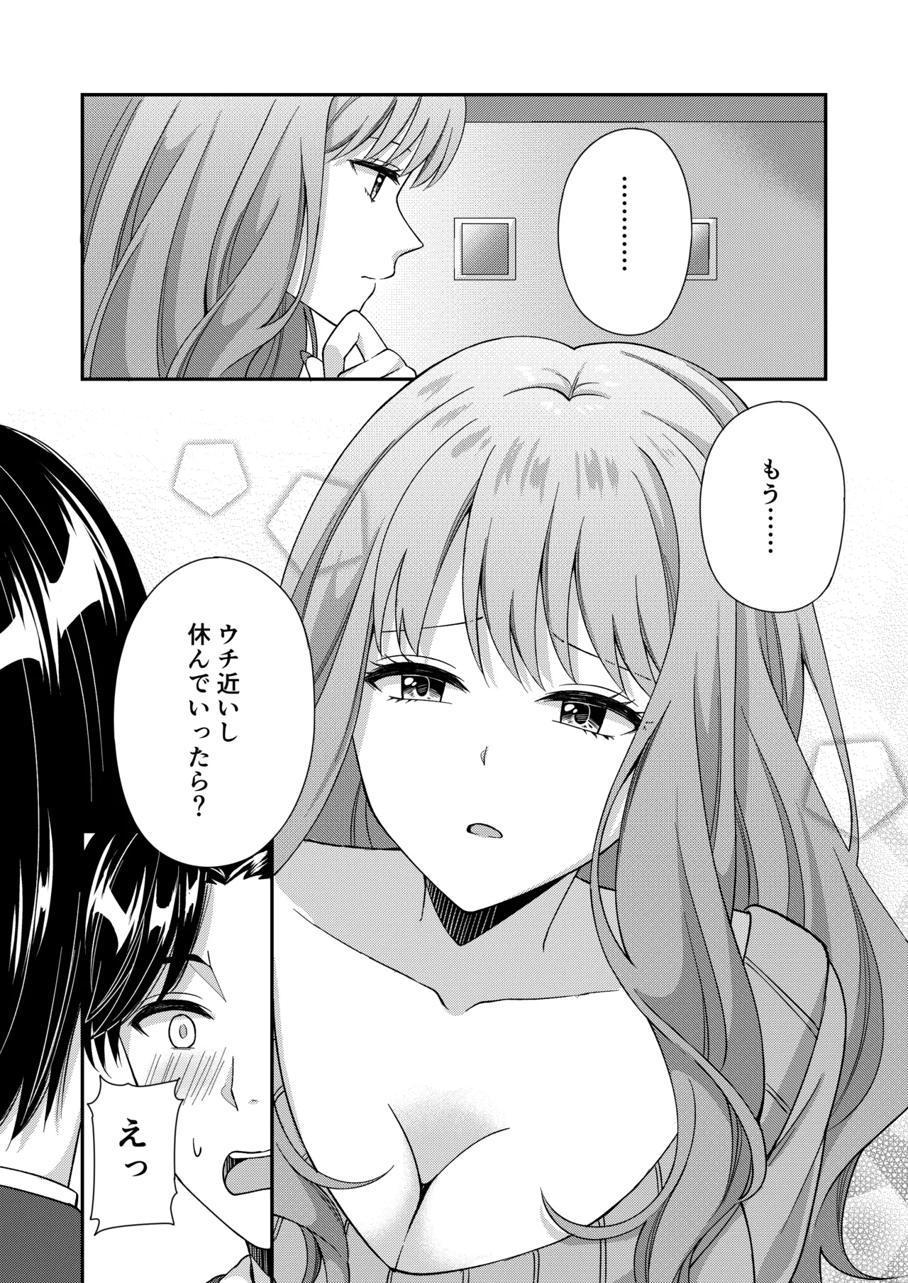 [ポロプリズム] アウトロに初恋を重ねて 〜Dream in After〜 画像番号 28