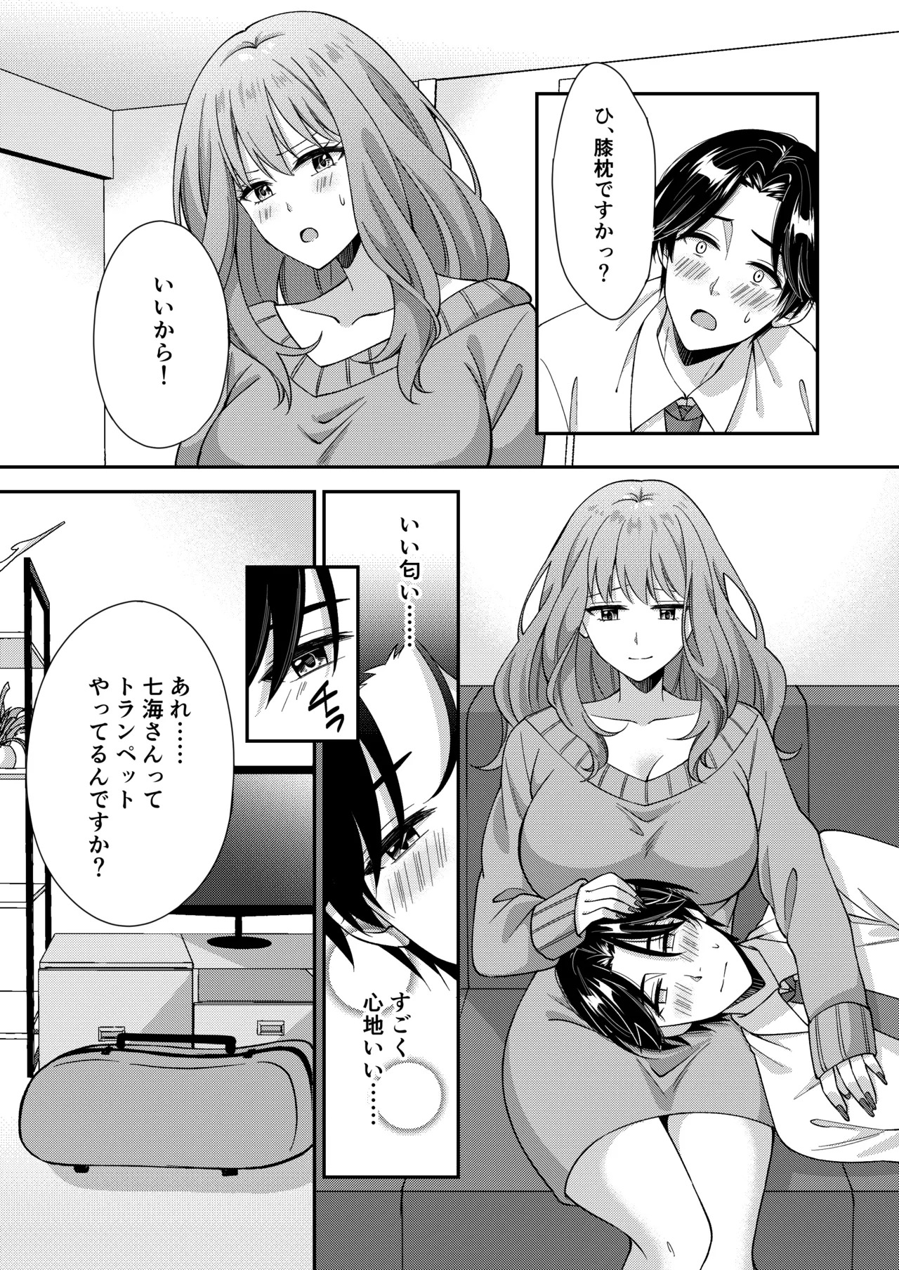 [ポロプリズム] アウトロに初恋を重ねて 〜Dream in After〜 画像番号 30