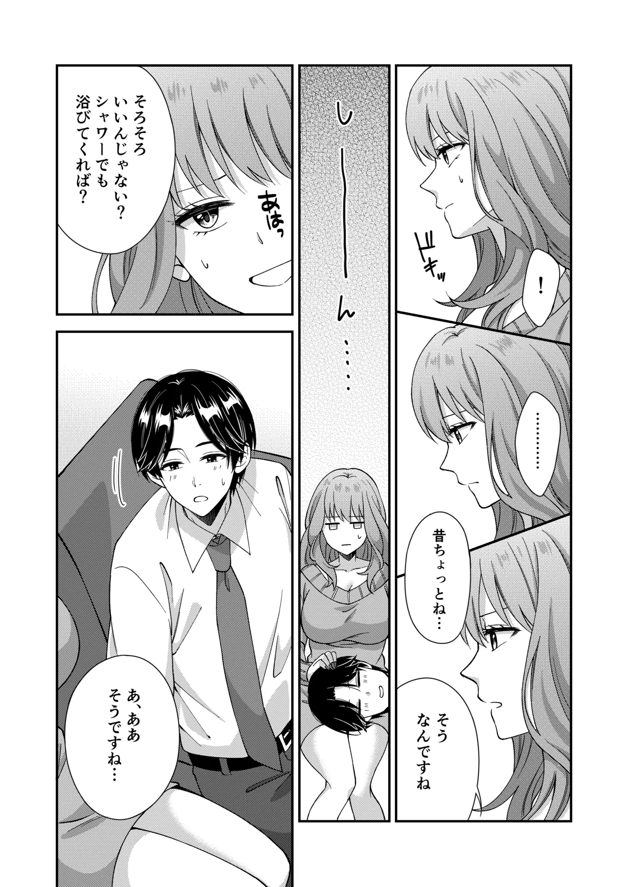 [ポロプリズム] アウトロに初恋を重ねて 〜Dream in After〜 画像番号 31