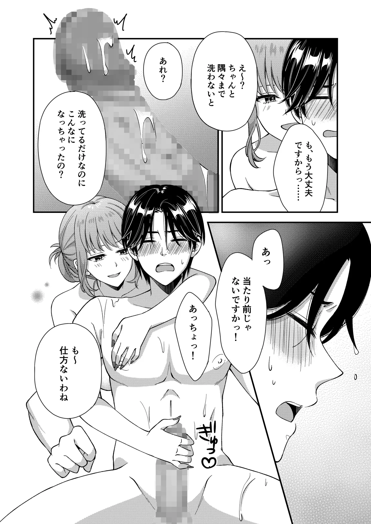 [ポロプリズム] アウトロに初恋を重ねて 〜Dream in After〜 画像番号 36