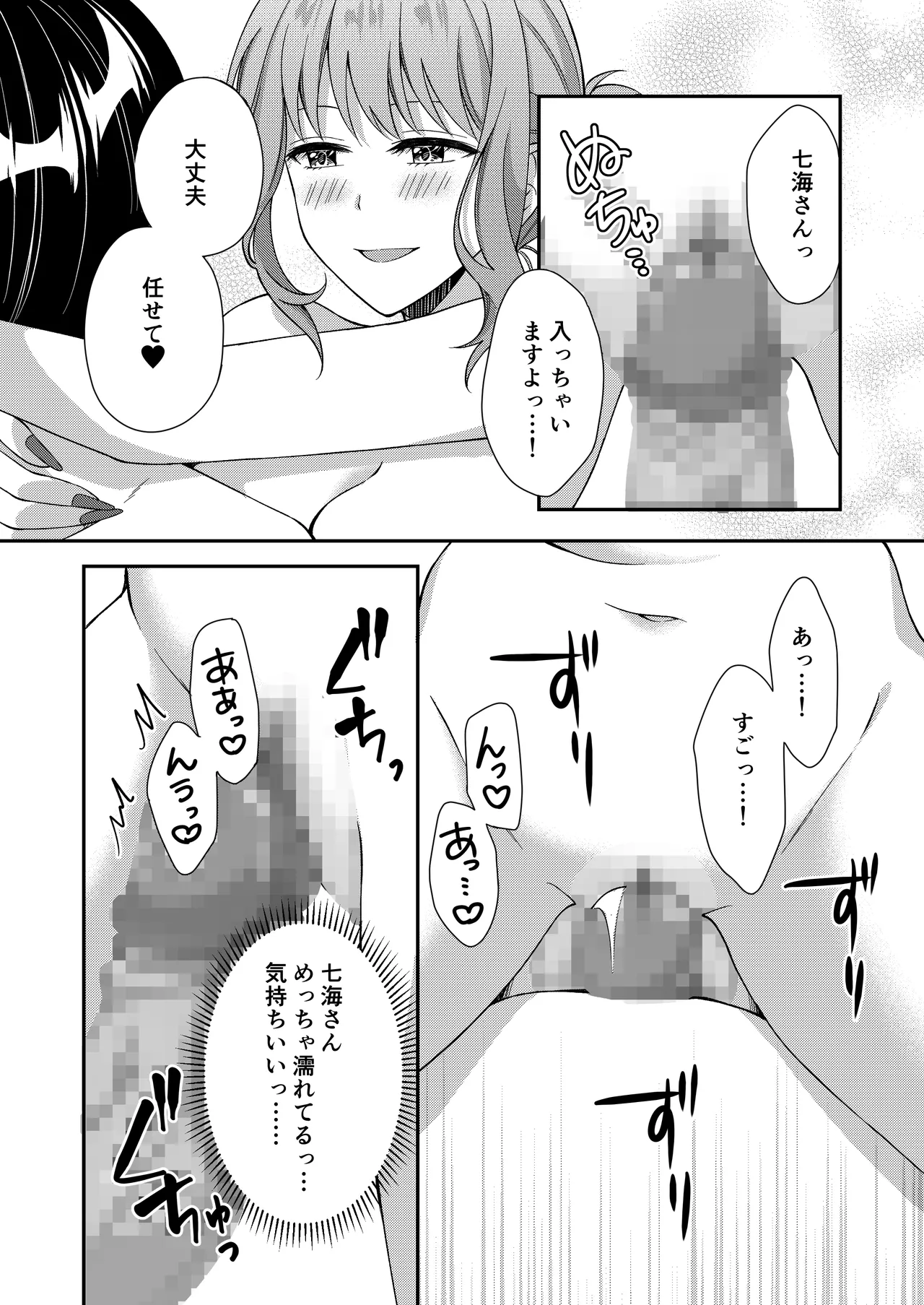 [ポロプリズム] アウトロに初恋を重ねて 〜Dream in After〜 画像番号 42